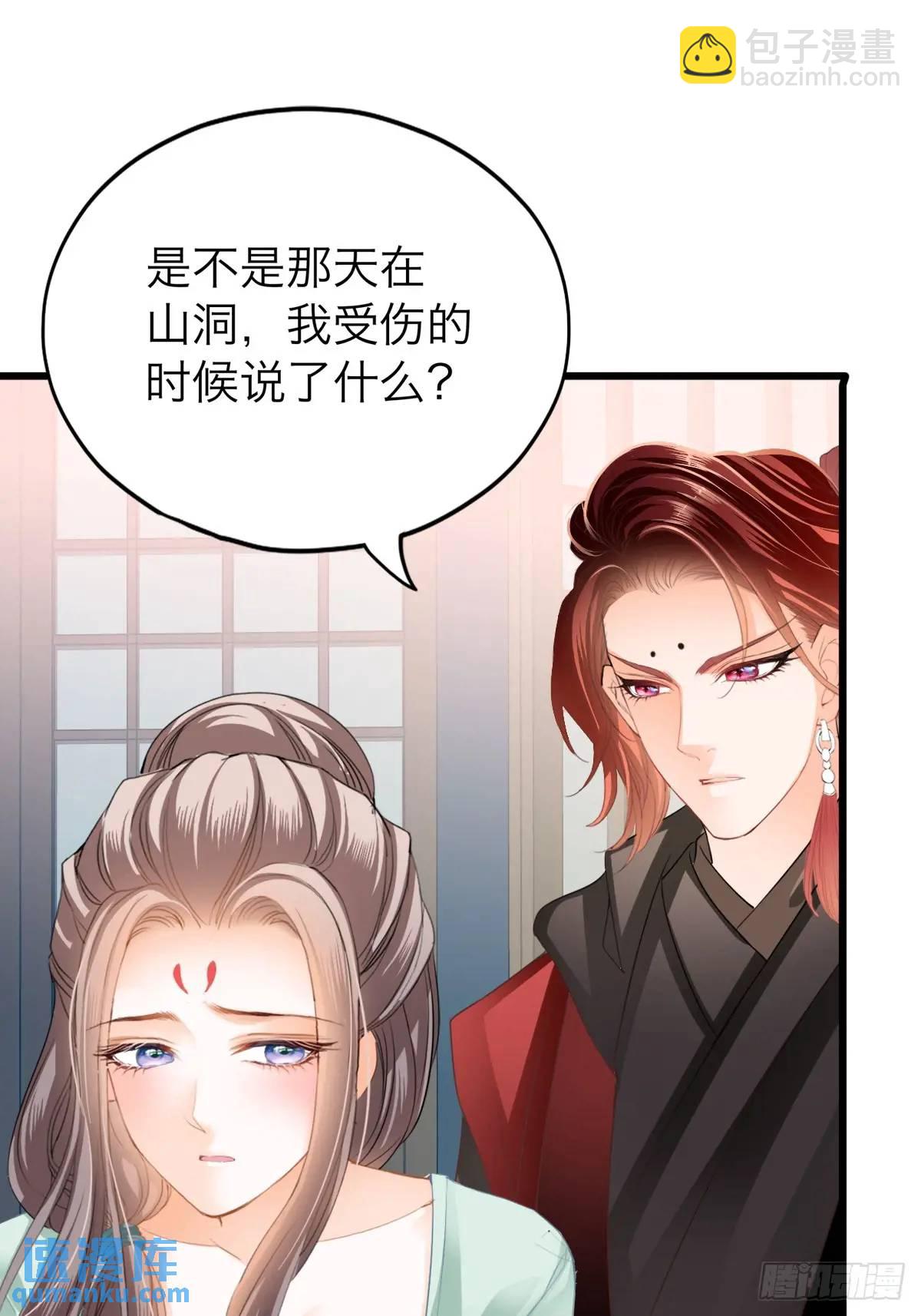 《本王要你》还可以继续做朋友 第15页
