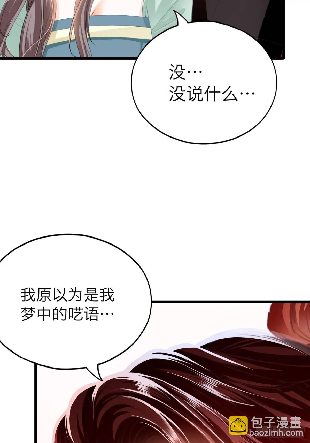 《本王要你》还可以继续做朋友 第16页