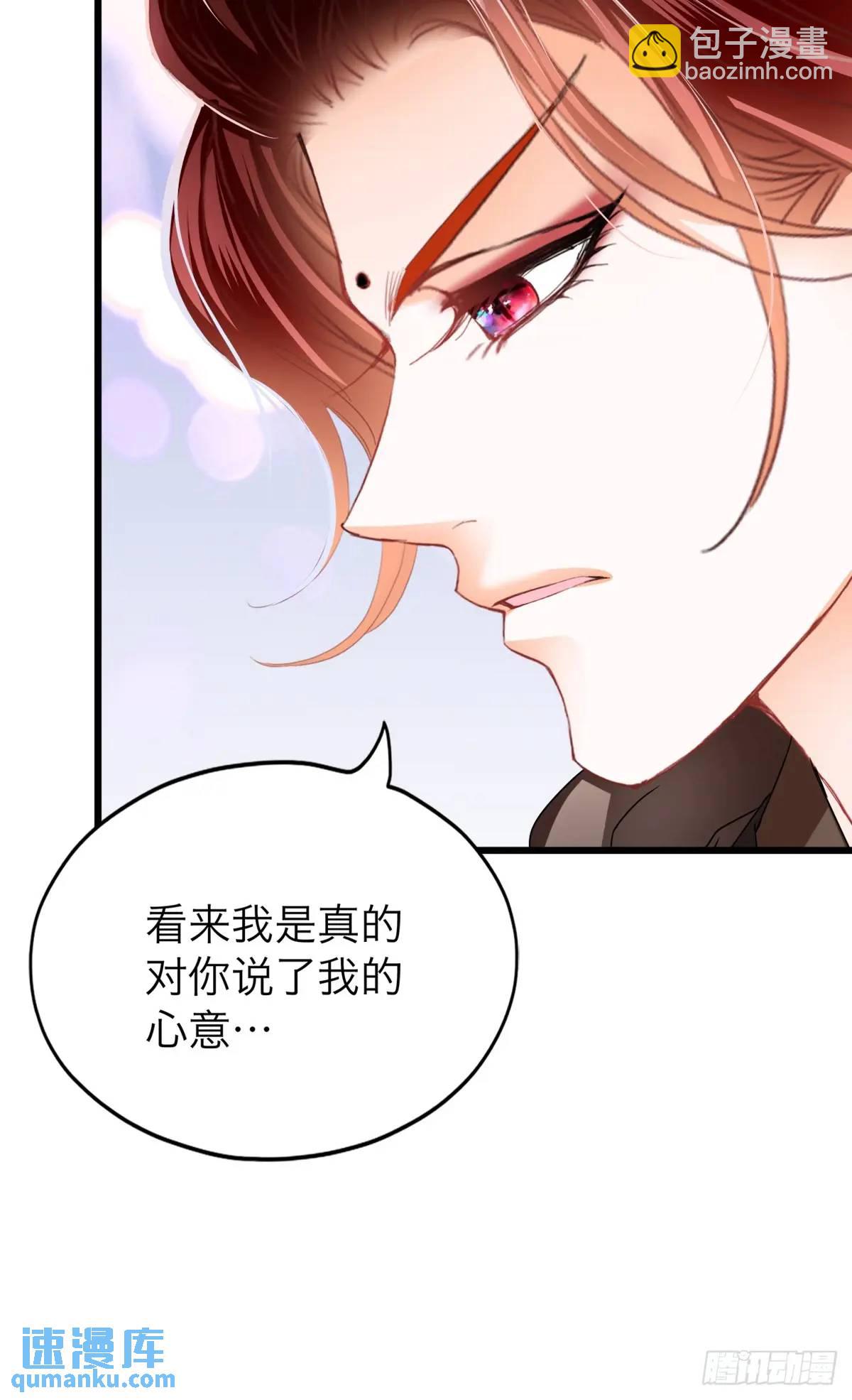 《本王要你》还可以继续做朋友 第17页