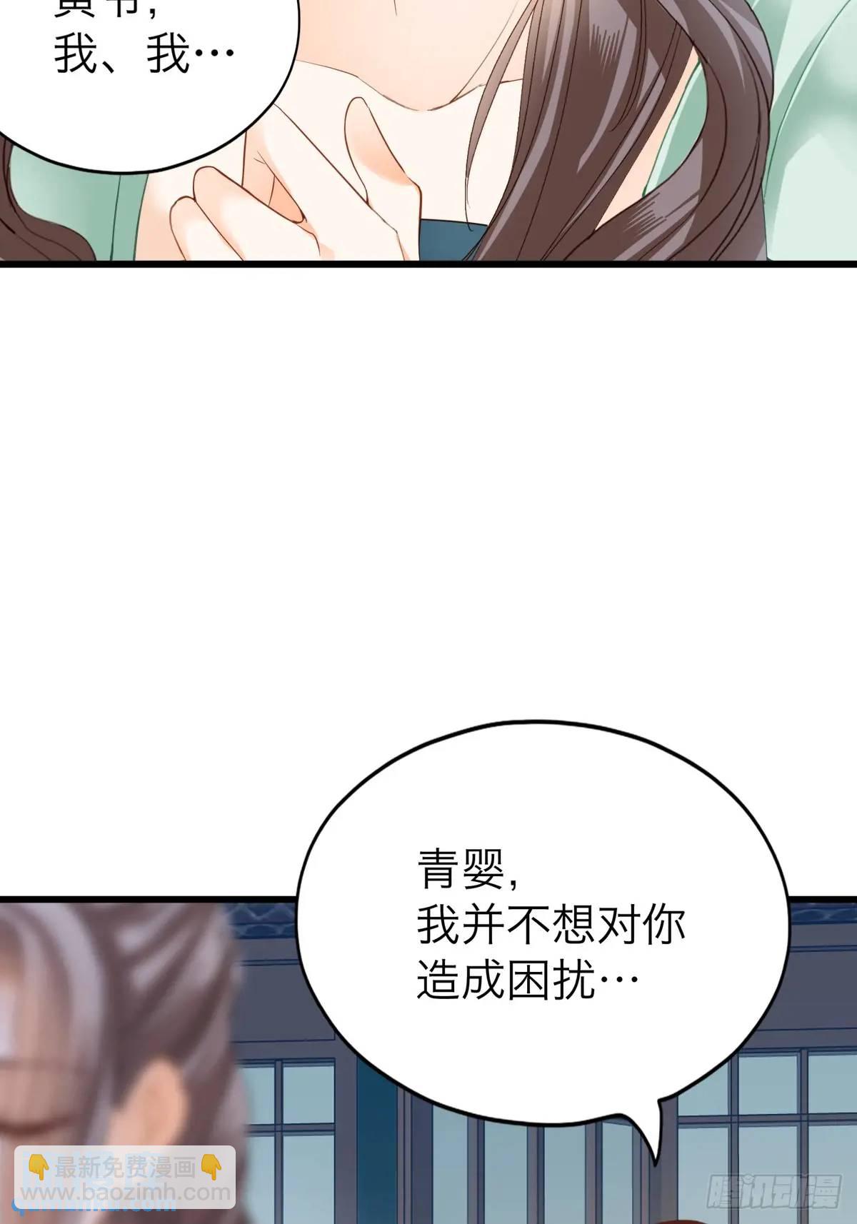 《本王要你》还可以继续做朋友 第19页