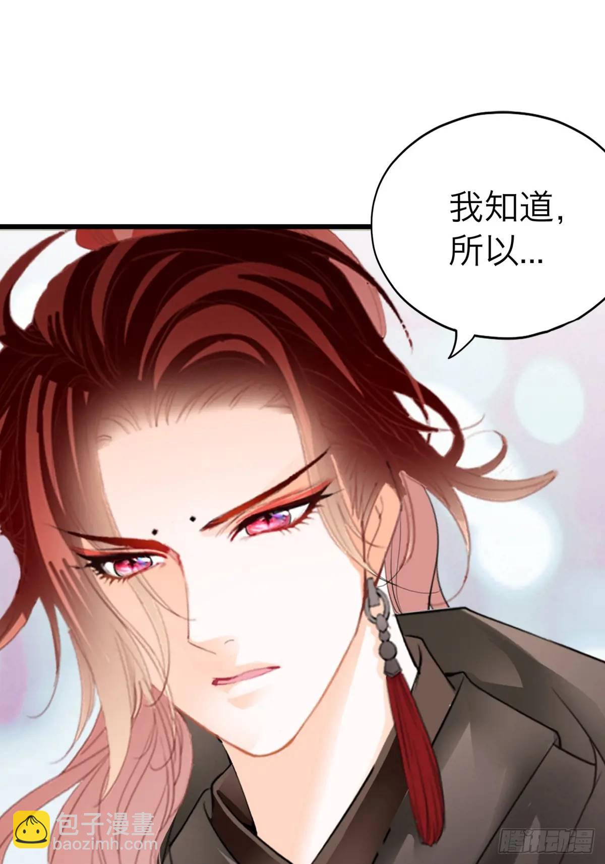 《本王要你》还可以继续做朋友 第24页