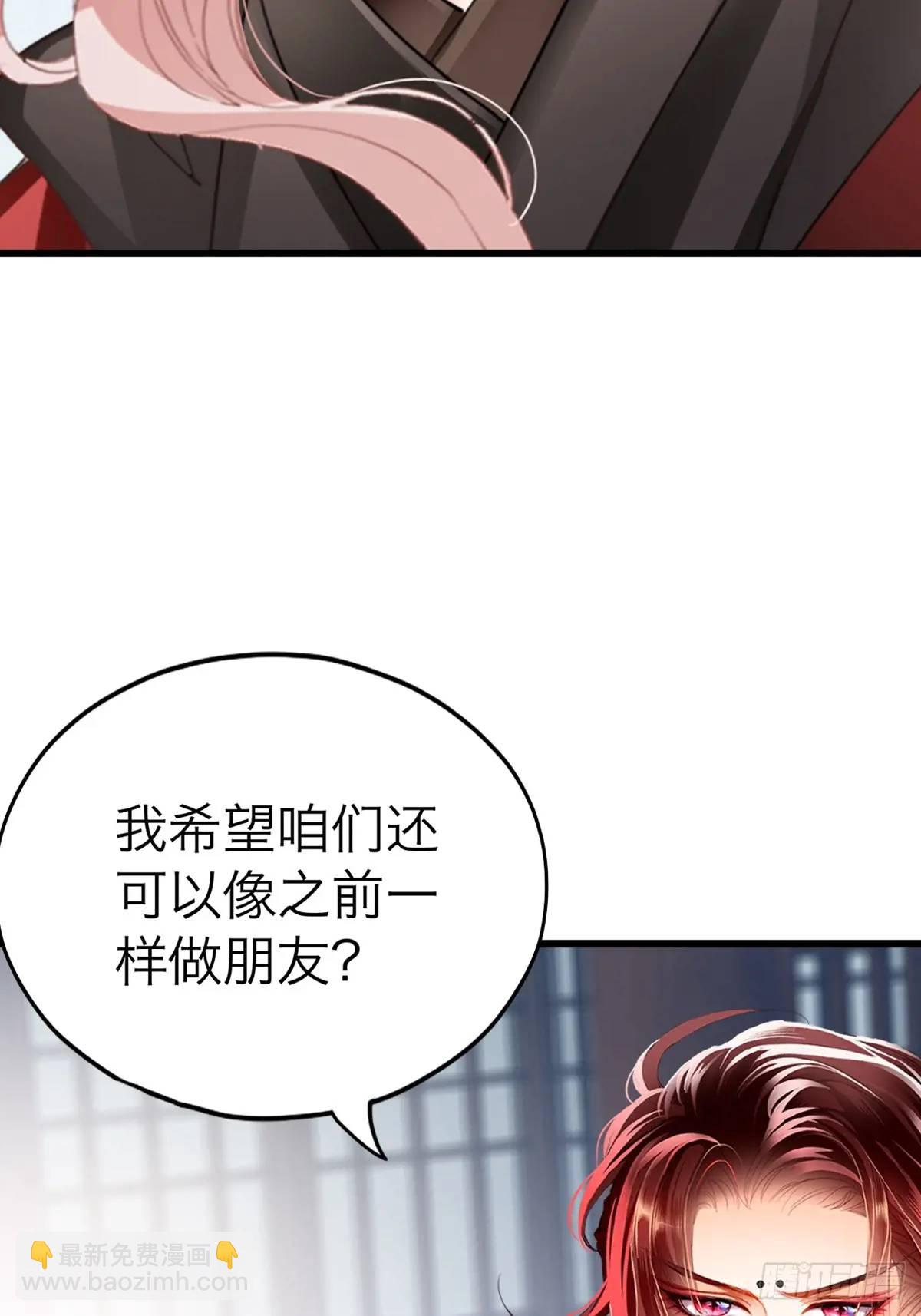 《本王要你》还可以继续做朋友 第25页