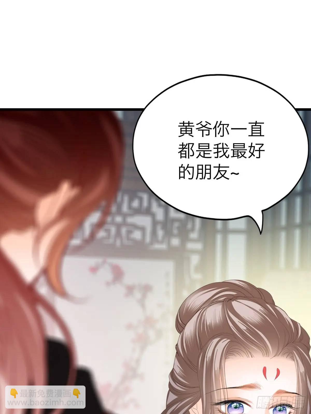 《本王要你》还可以继续做朋友 第27页