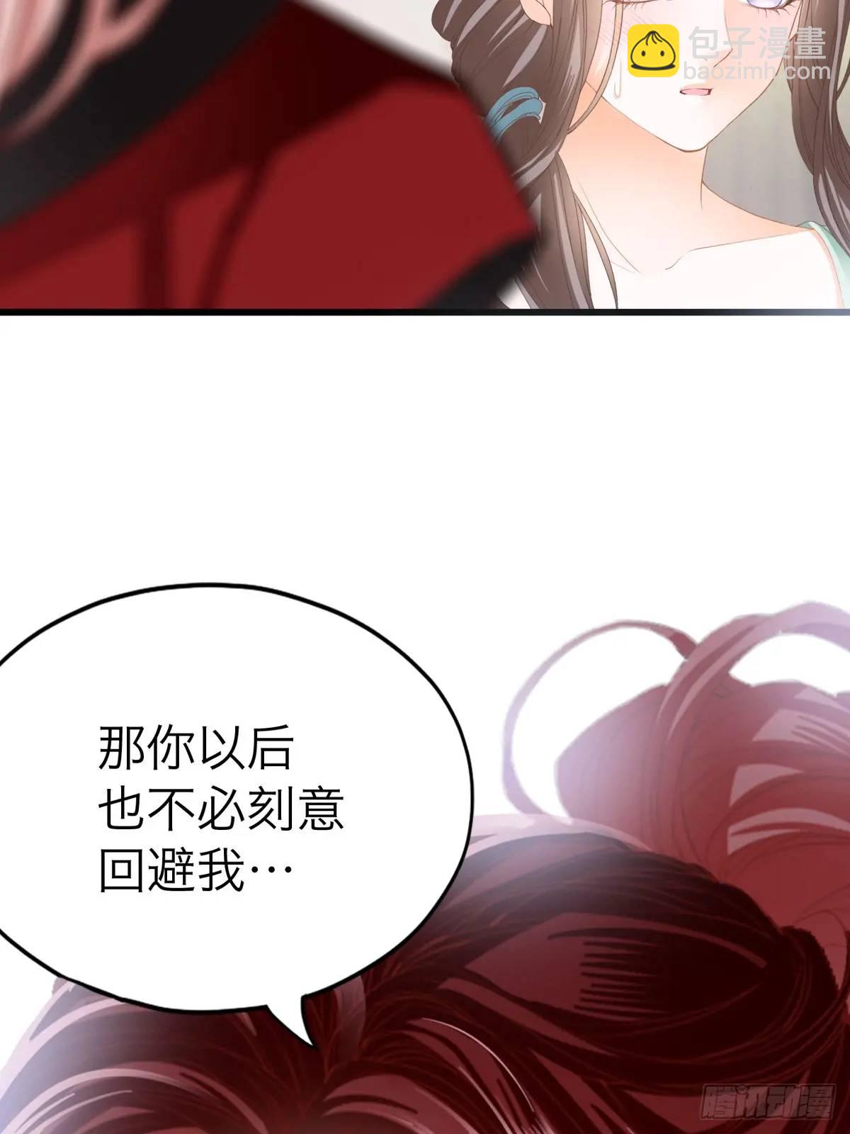 《本王要你》还可以继续做朋友 第28页