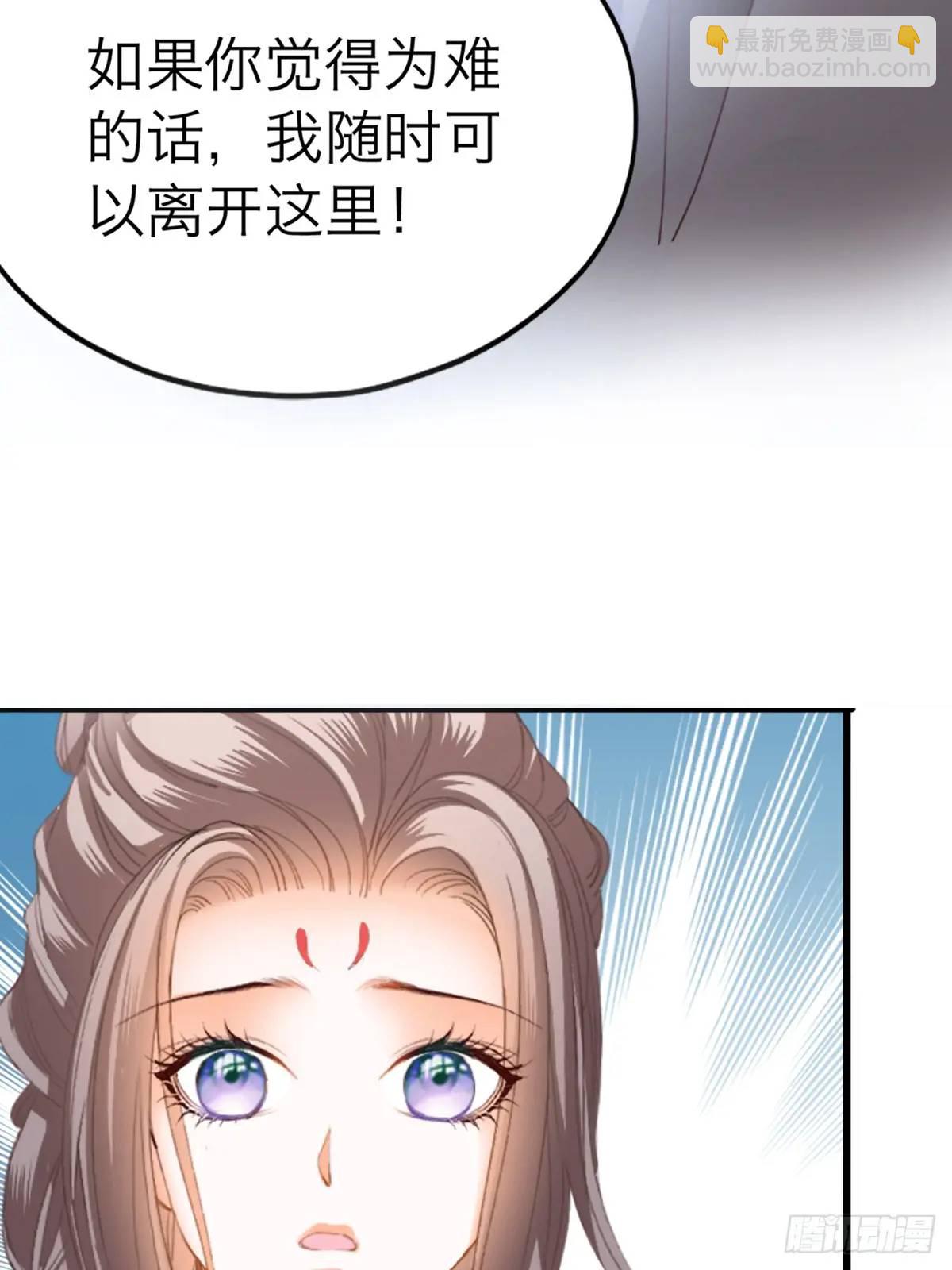 《本王要你》还可以继续做朋友 第30页