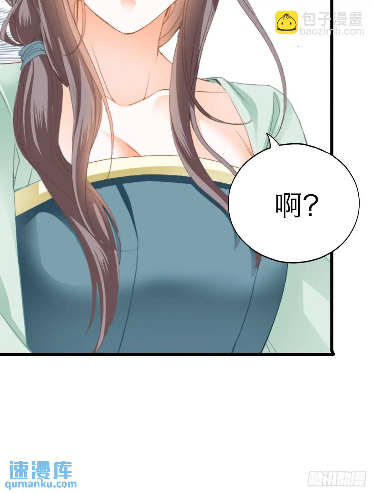 《本王要你》还可以继续做朋友 第31页
