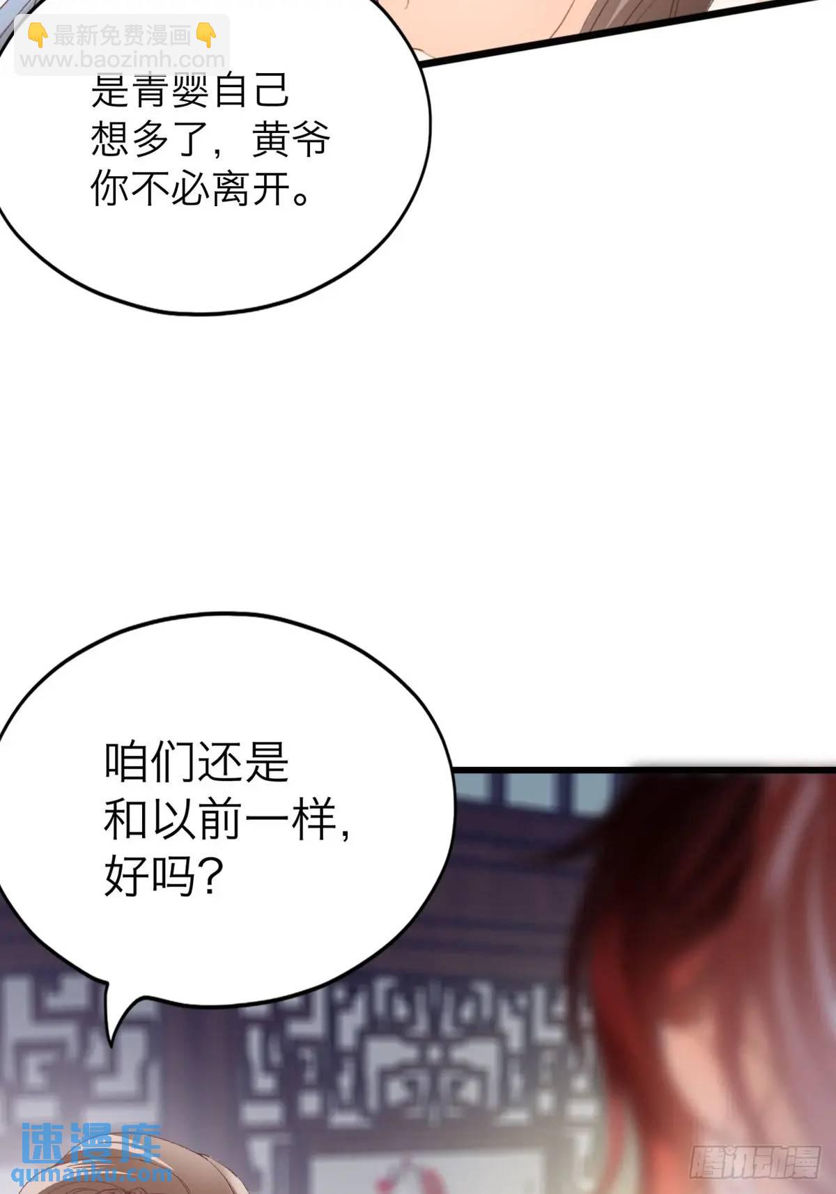 《本王要你》还可以继续做朋友 第33页