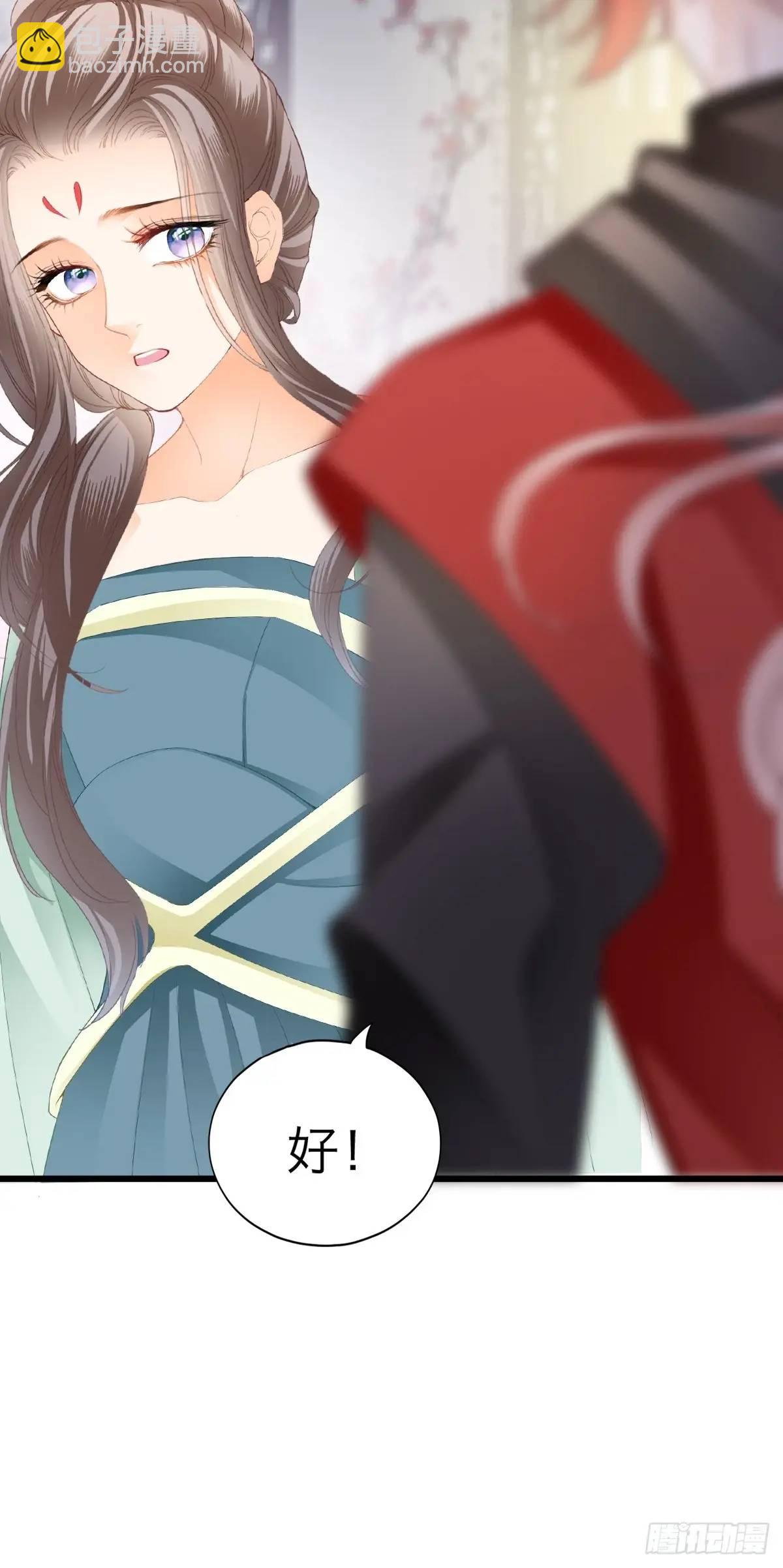《本王要你》还可以继续做朋友 第34页
