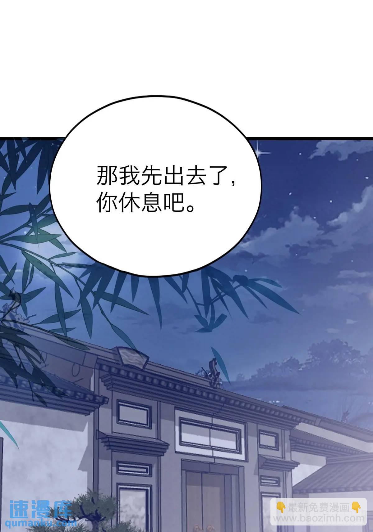 《本王要你》还可以继续做朋友 第35页