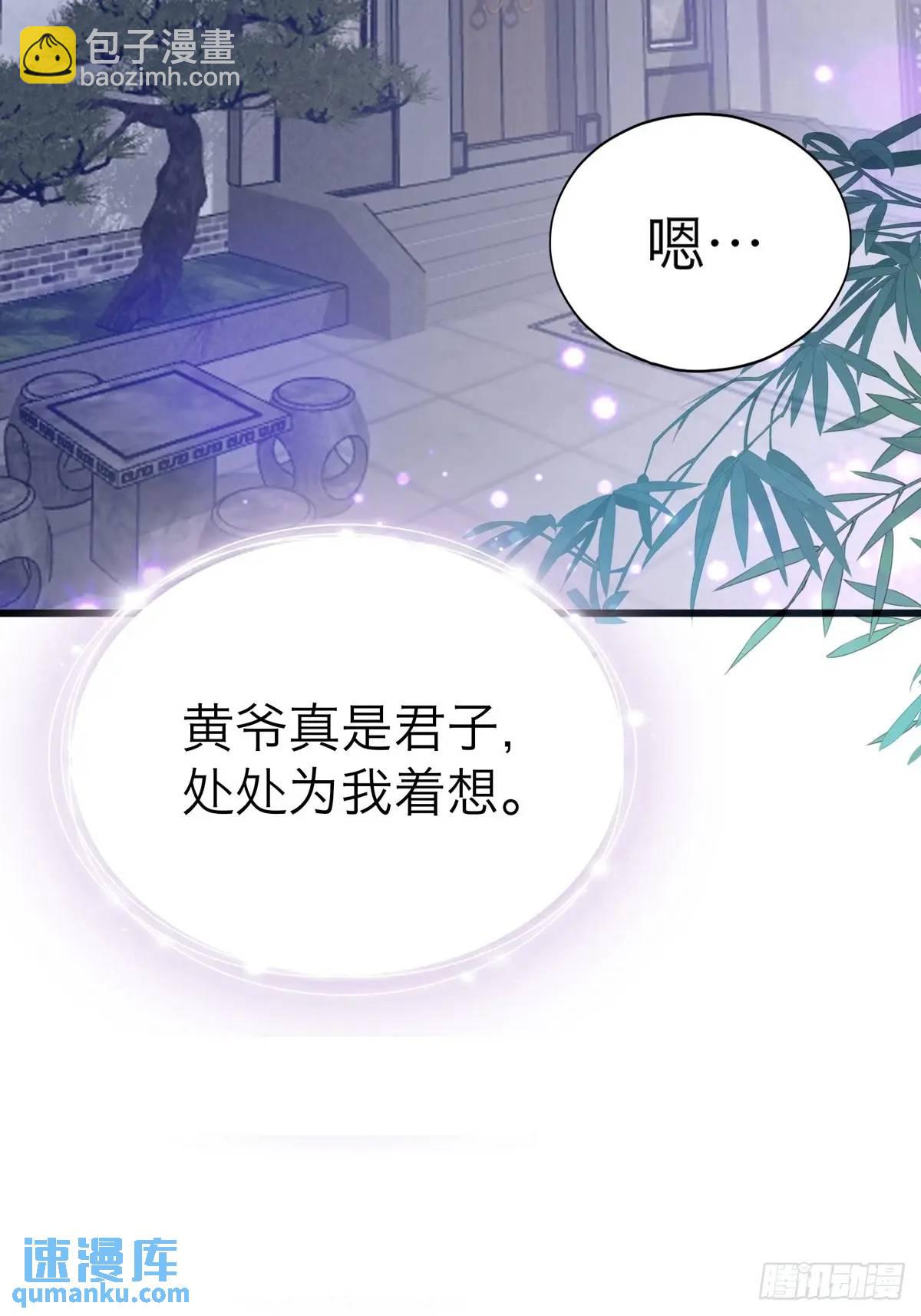 《本王要你》还可以继续做朋友 第36页