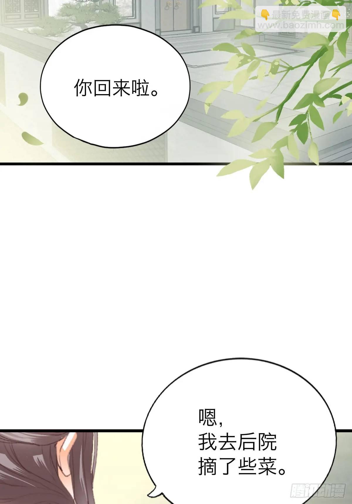 《本王要你》还可以继续做朋友 第3页
