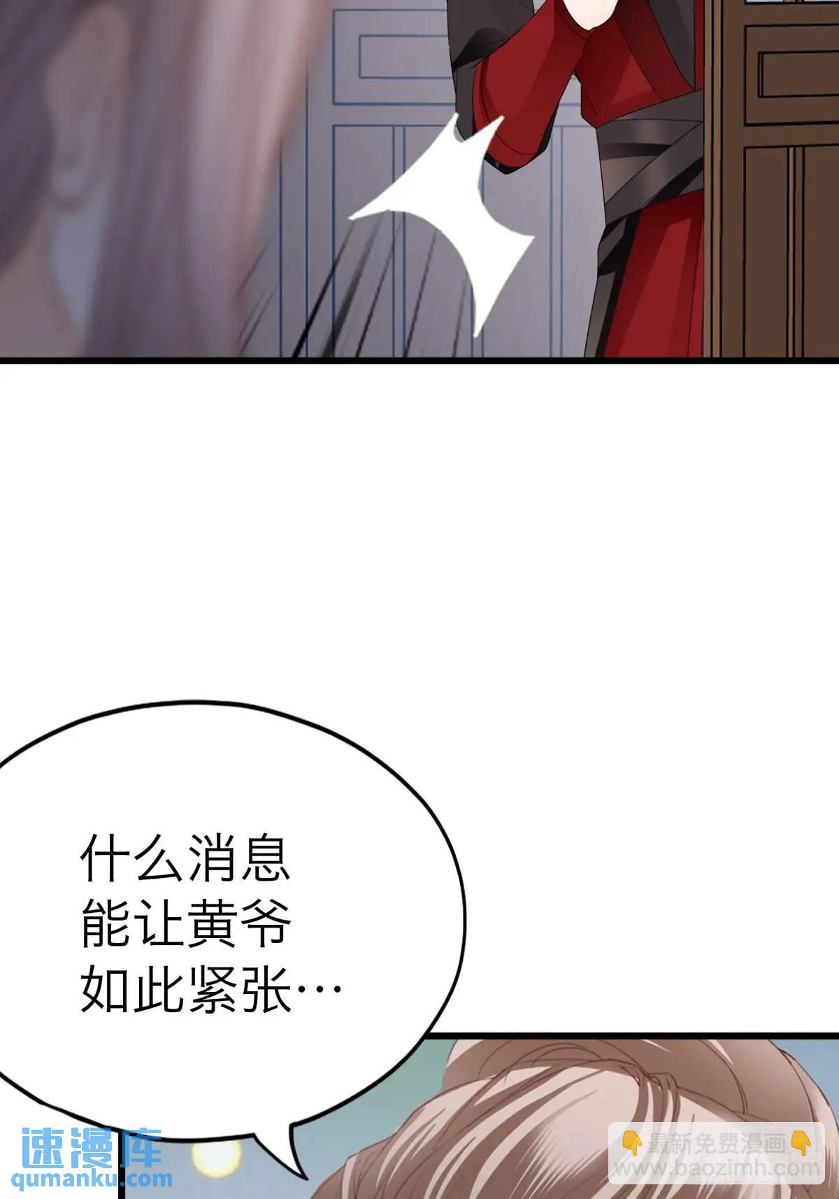 《本王要你》还可以继续做朋友 第40页