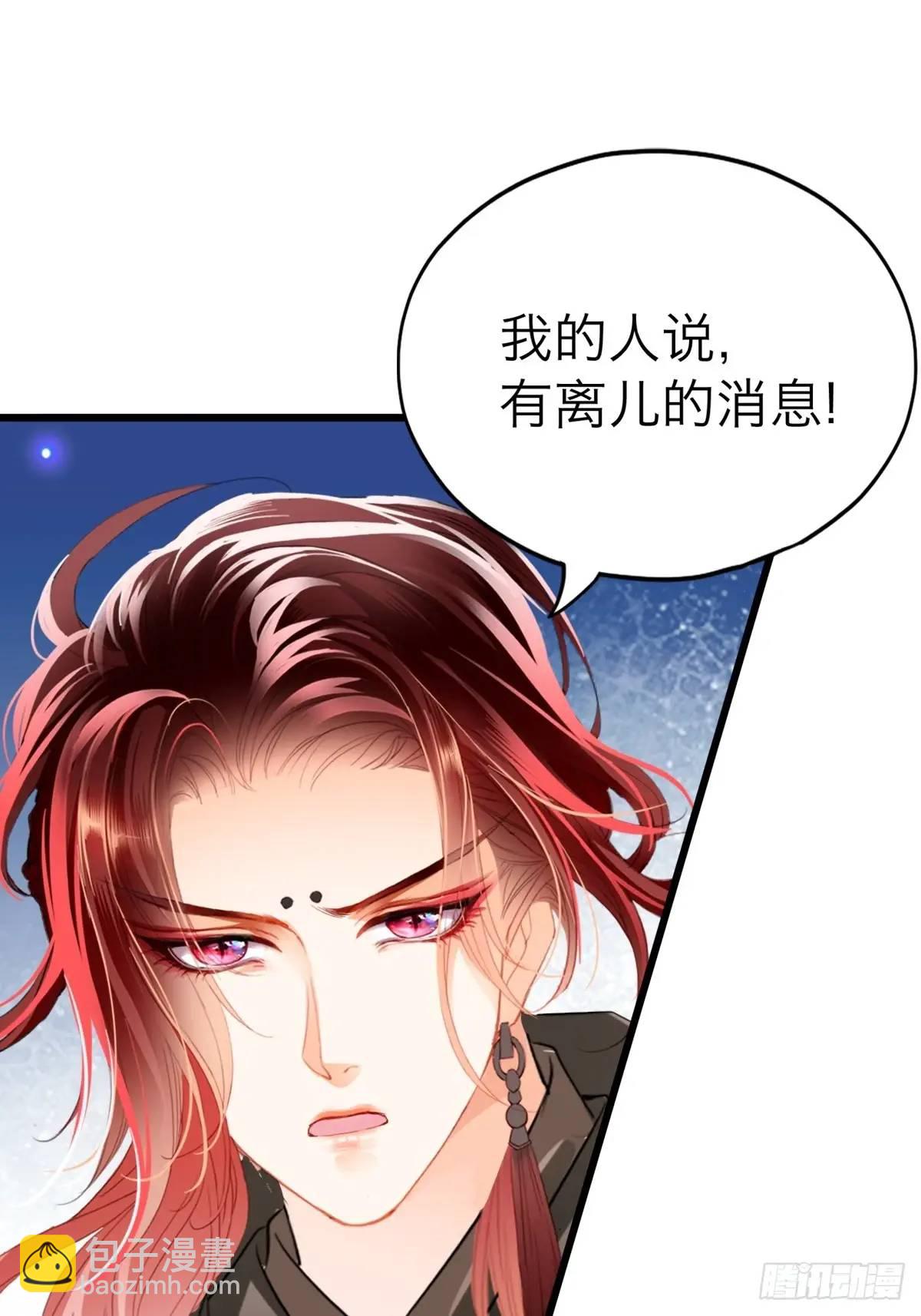 《本王要你》还可以继续做朋友 第42页