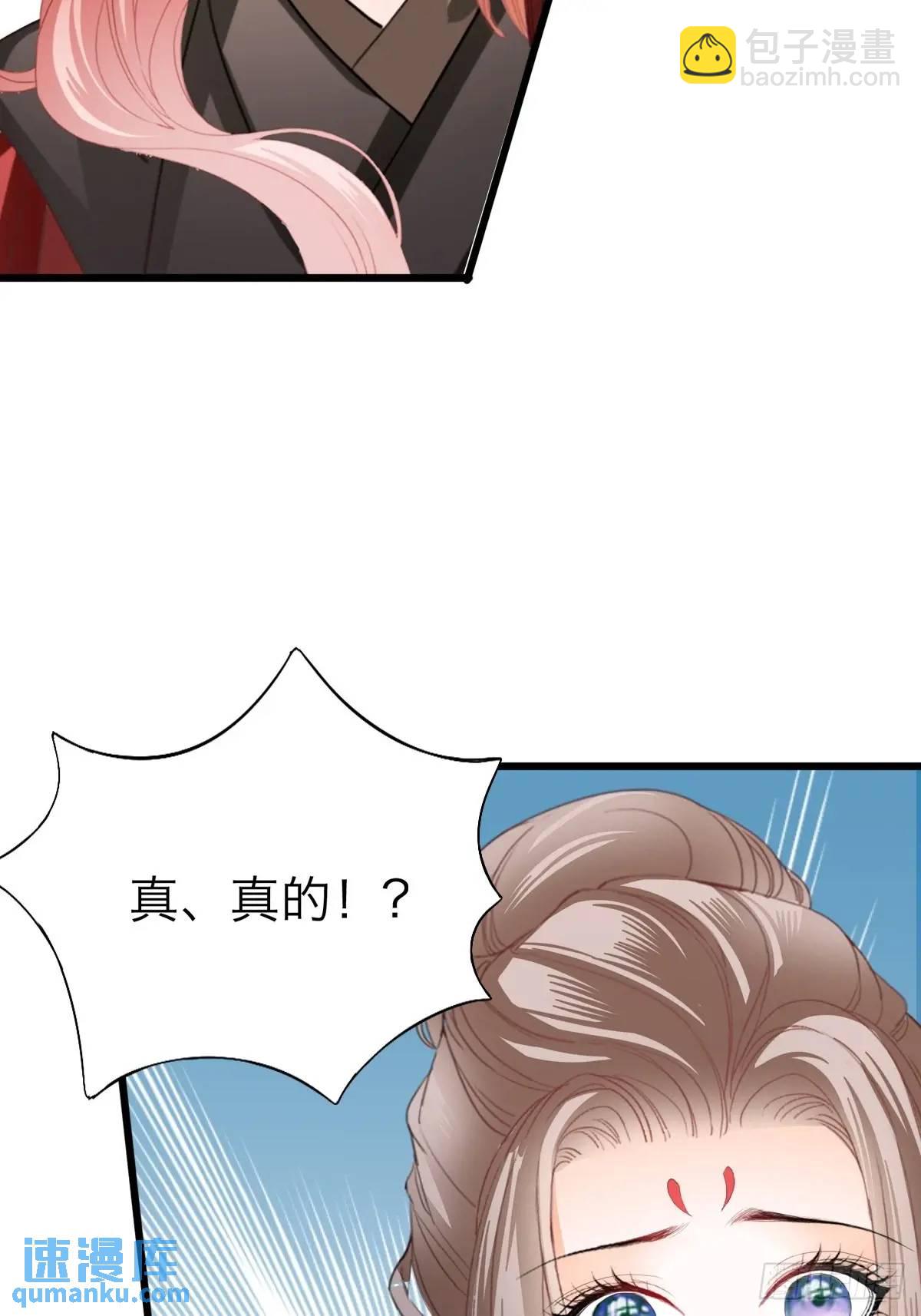 《本王要你》还可以继续做朋友 第43页
