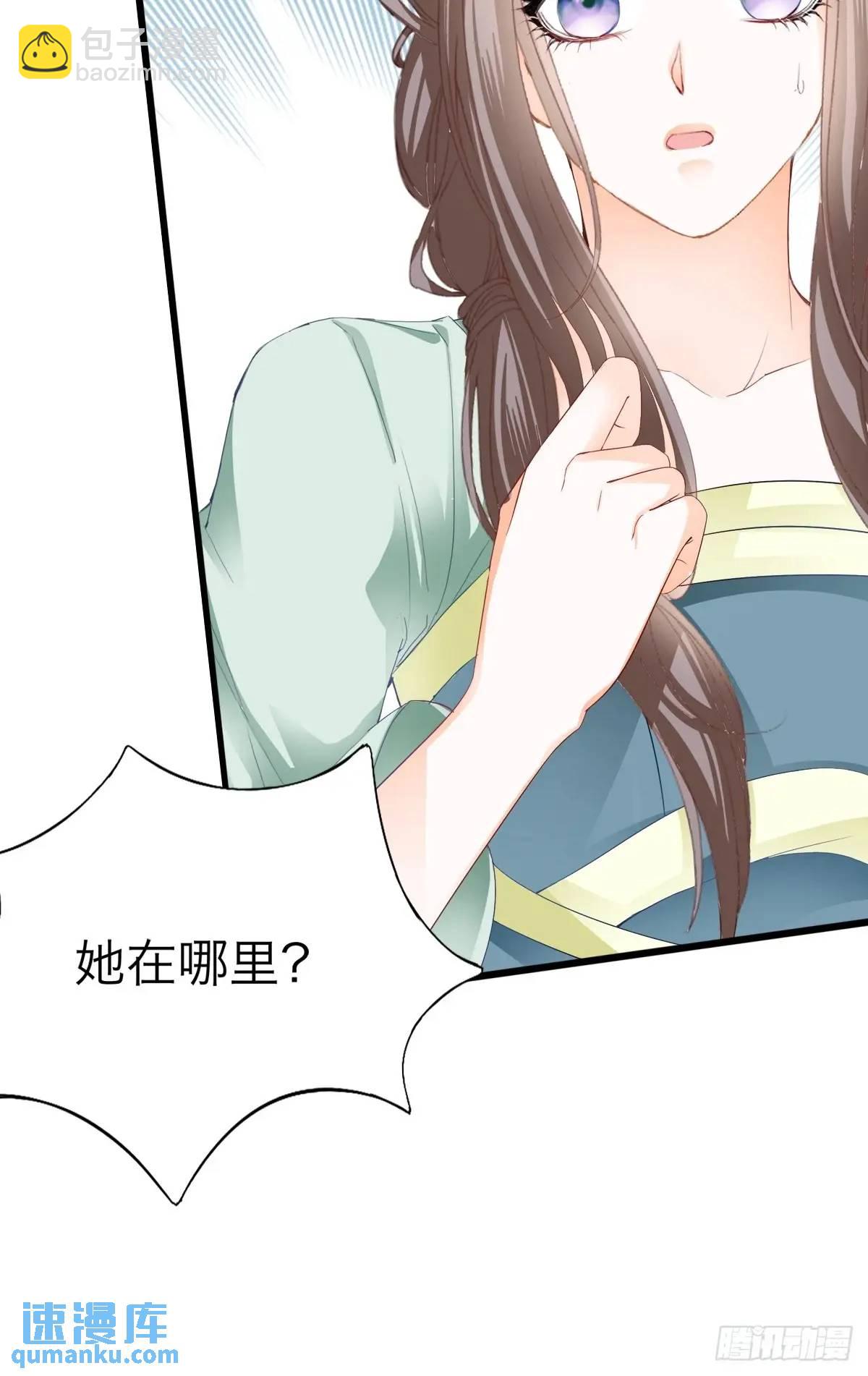 《本王要你》还可以继续做朋友 第44页