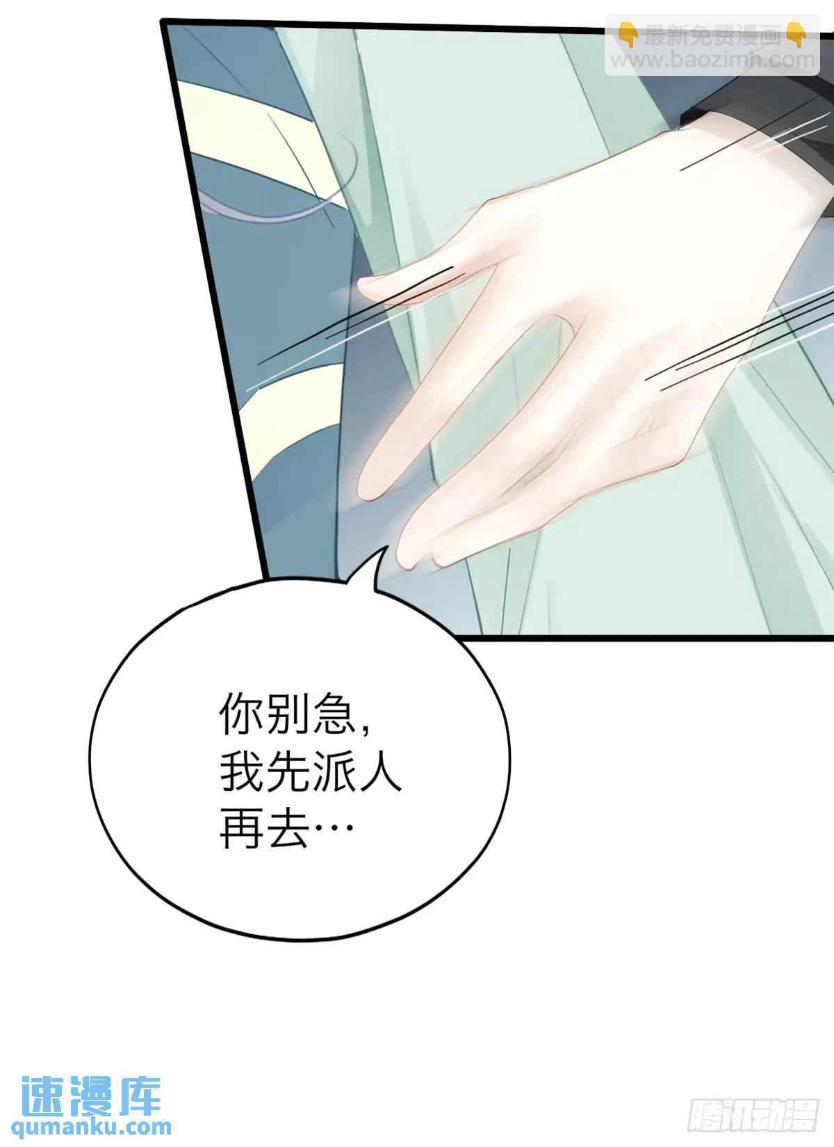 《本王要你》还可以继续做朋友 第47页