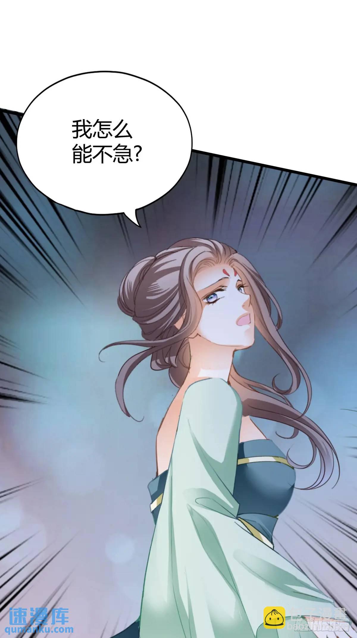《本王要你》还可以继续做朋友 第48页