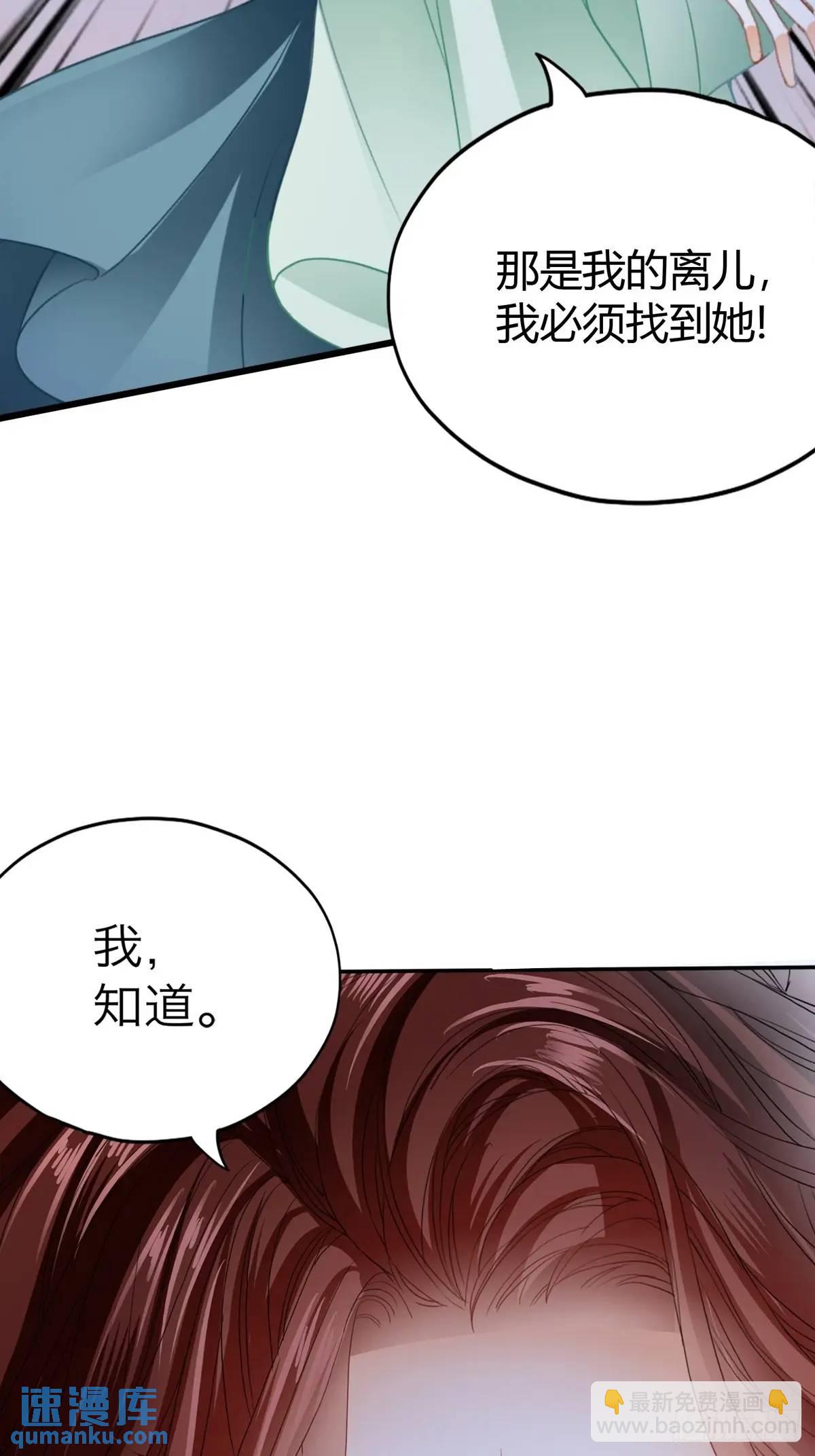 《本王要你》还可以继续做朋友 第49页