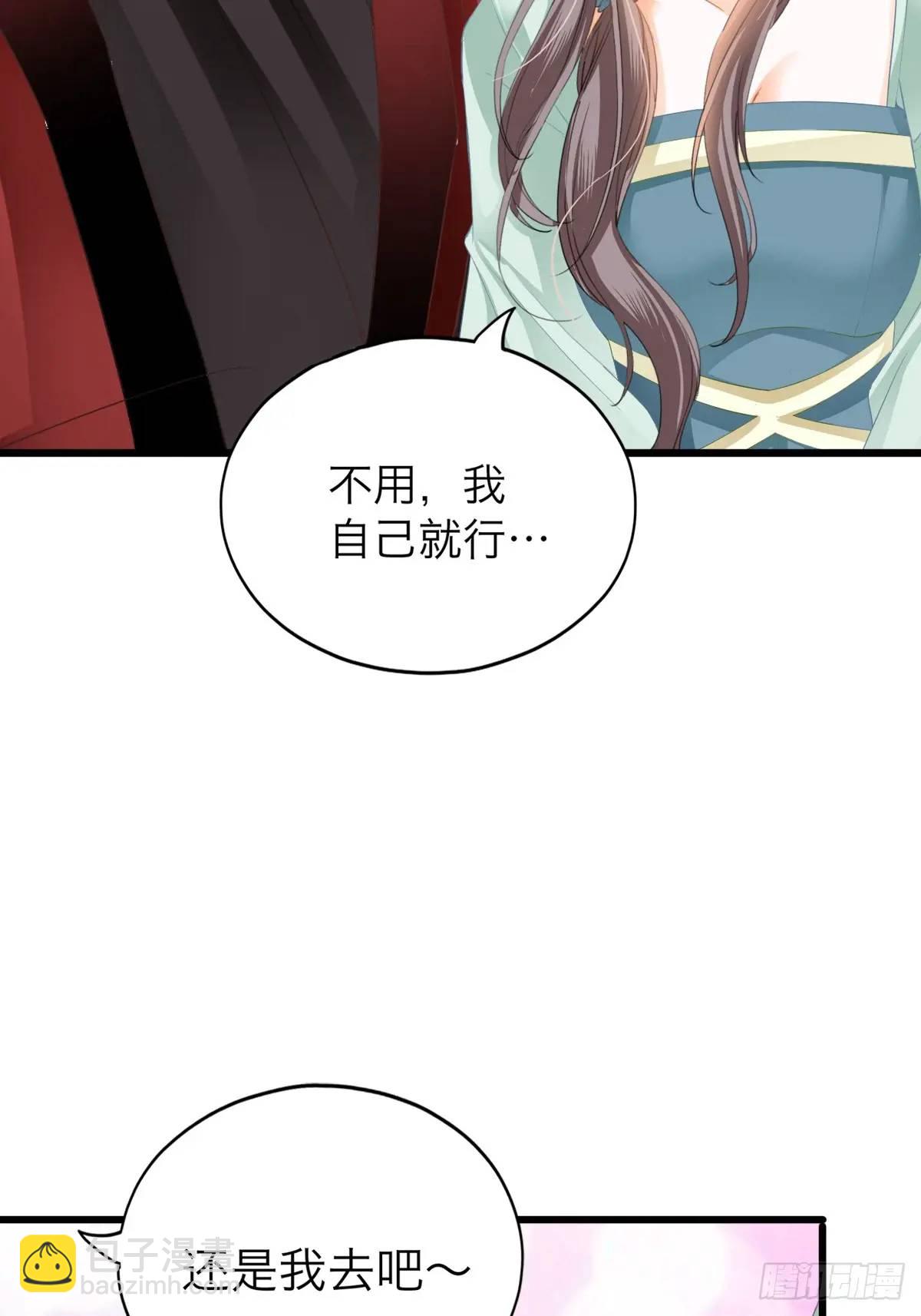 《本王要你》还可以继续做朋友 第6页