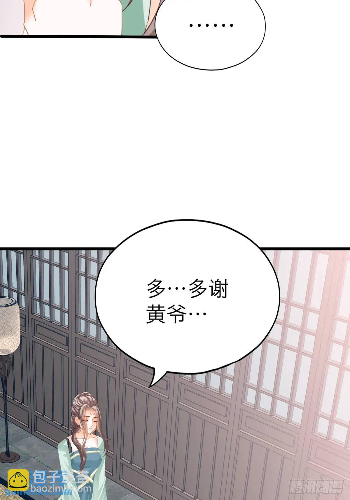 《本王要你》还可以继续做朋友 第9页