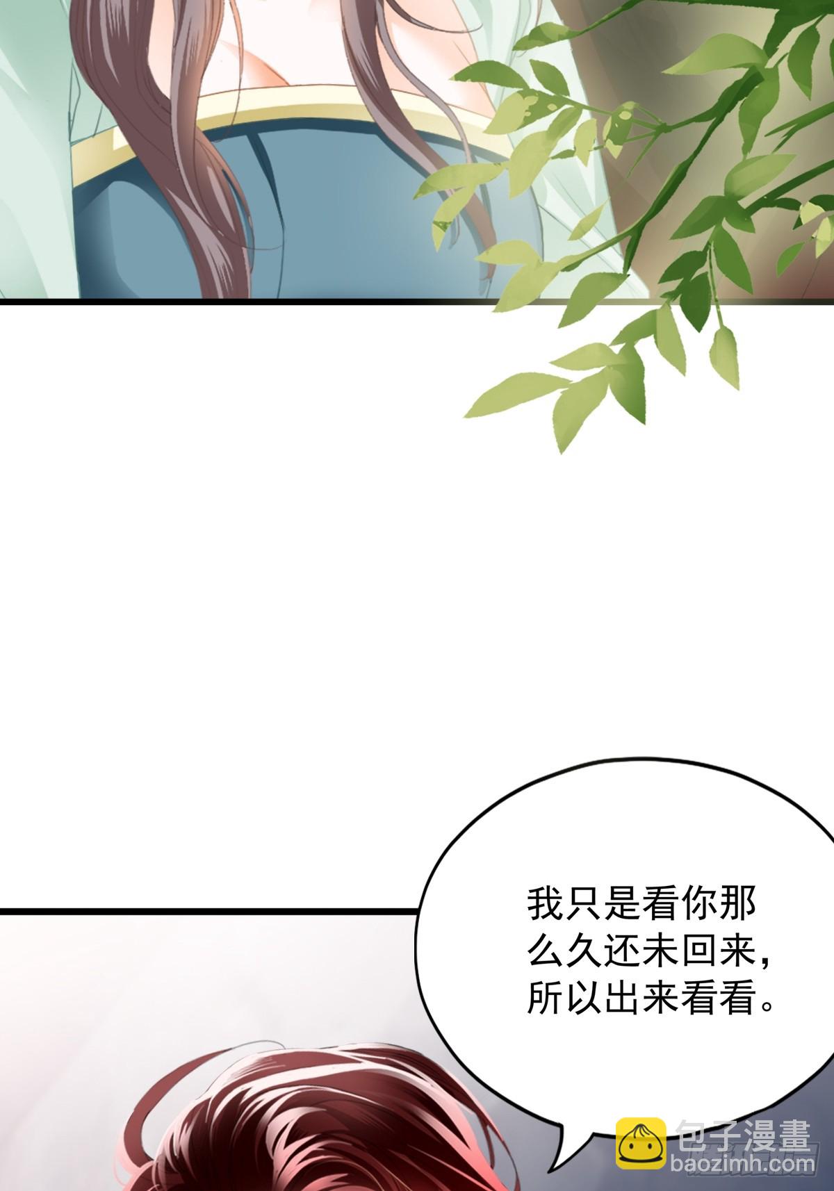 《本王要你》开始对你不同 第14页