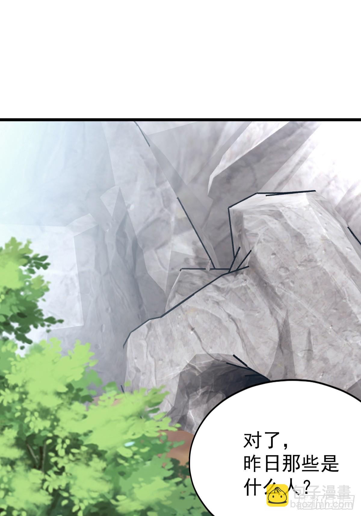 《本王要你》开始对你不同 第16页