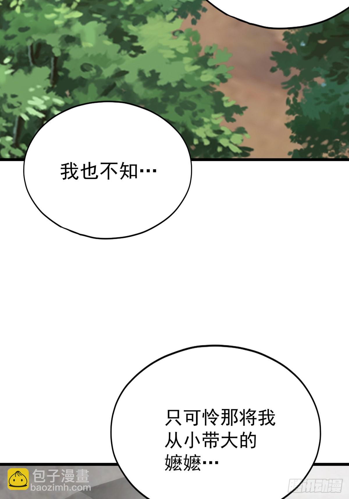 《本王要你》开始对你不同 第17页