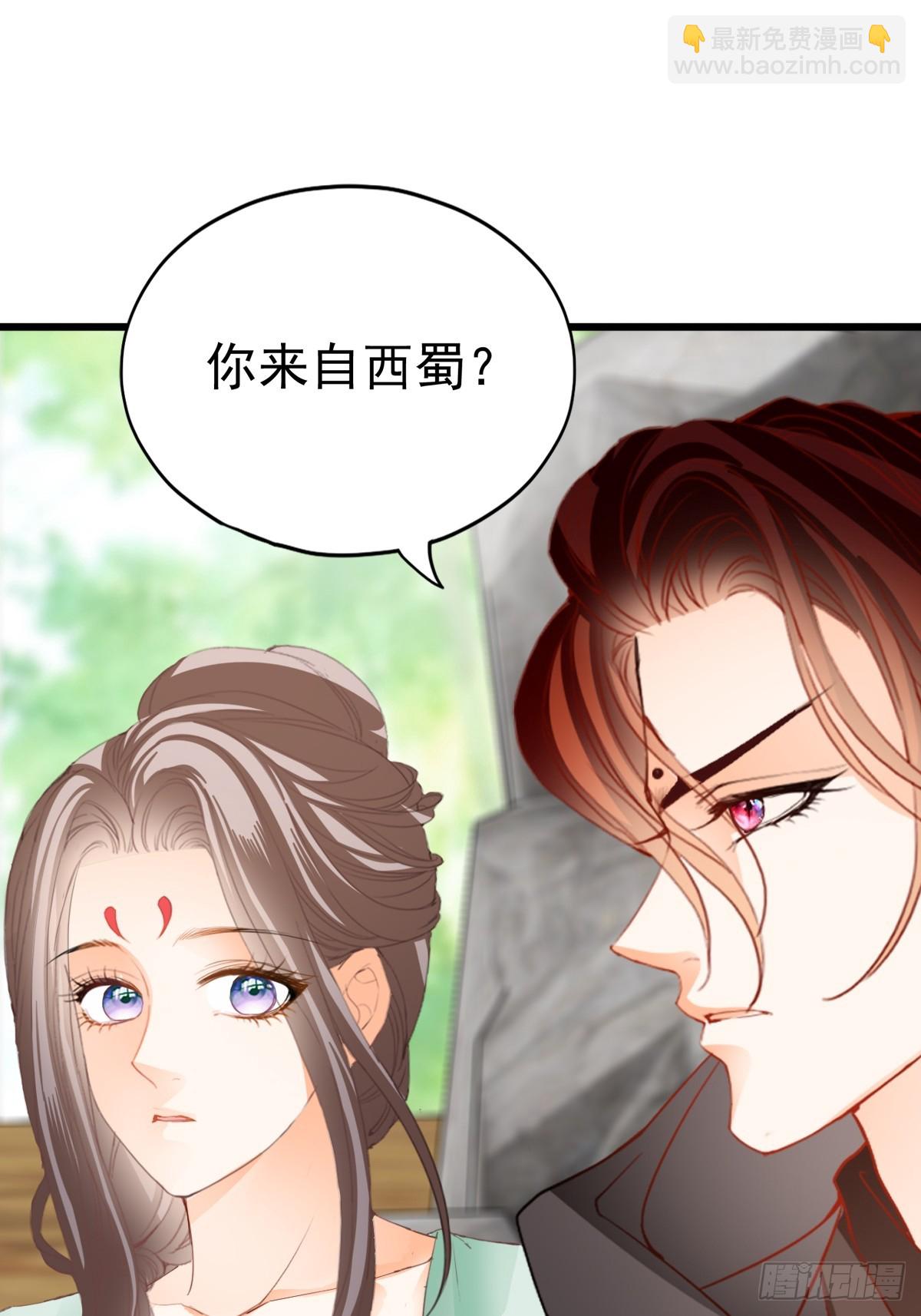 《本王要你》开始对你不同 第19页
