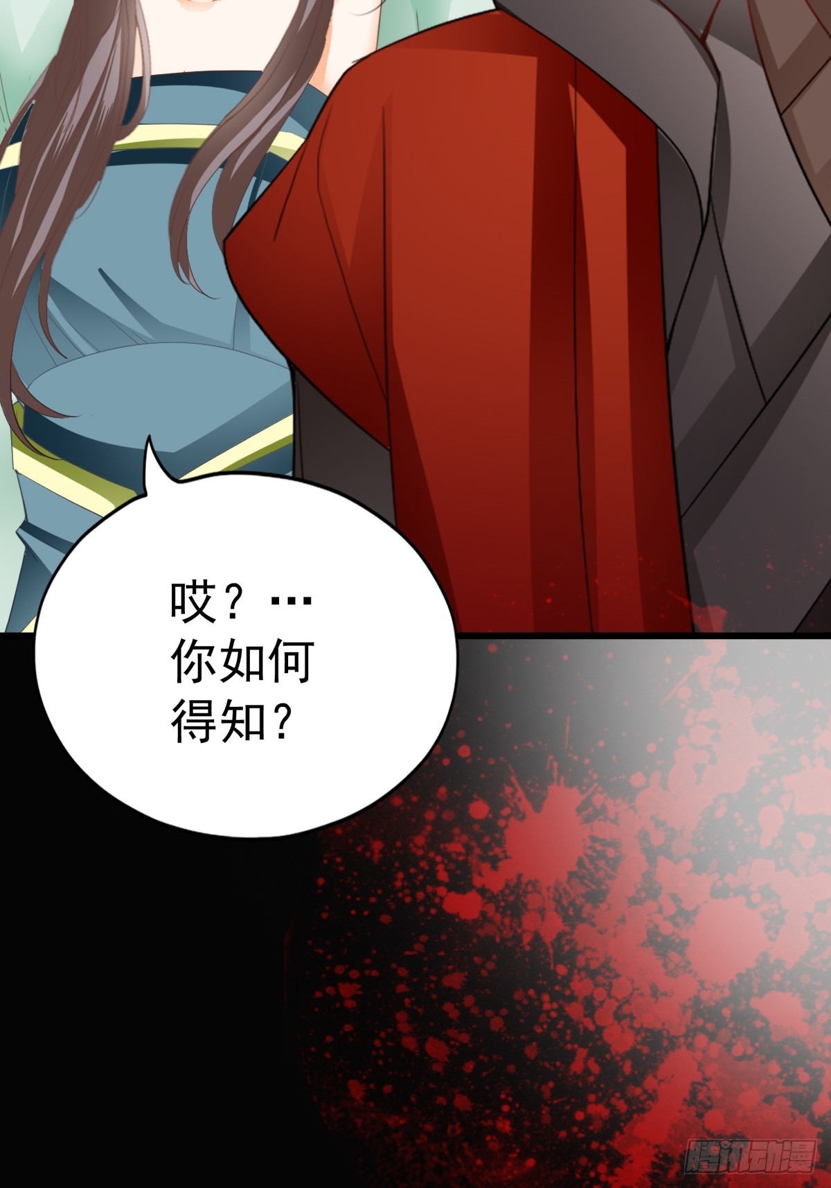 《本王要你》开始对你不同 第20页