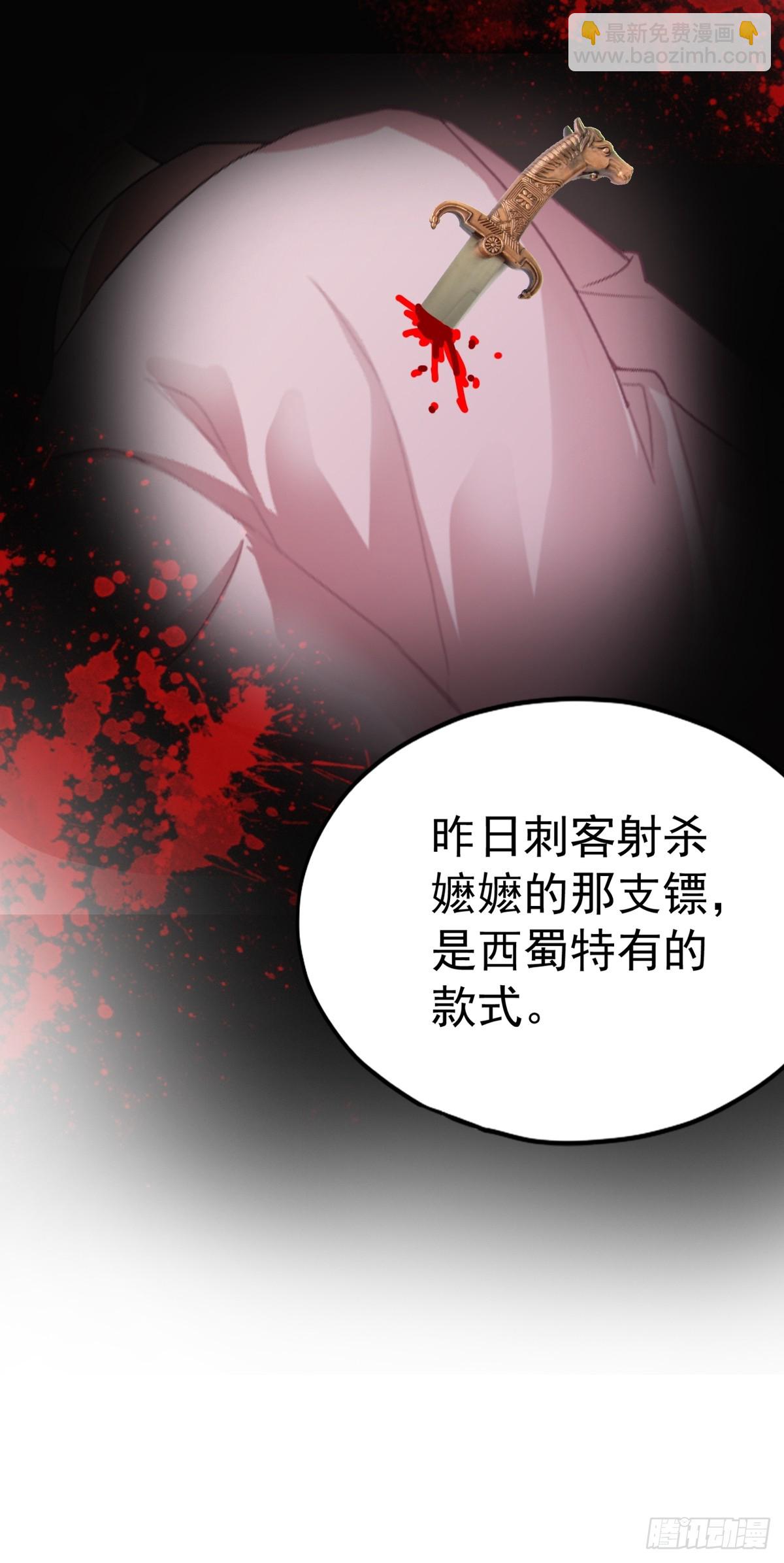 《本王要你》开始对你不同 第21页