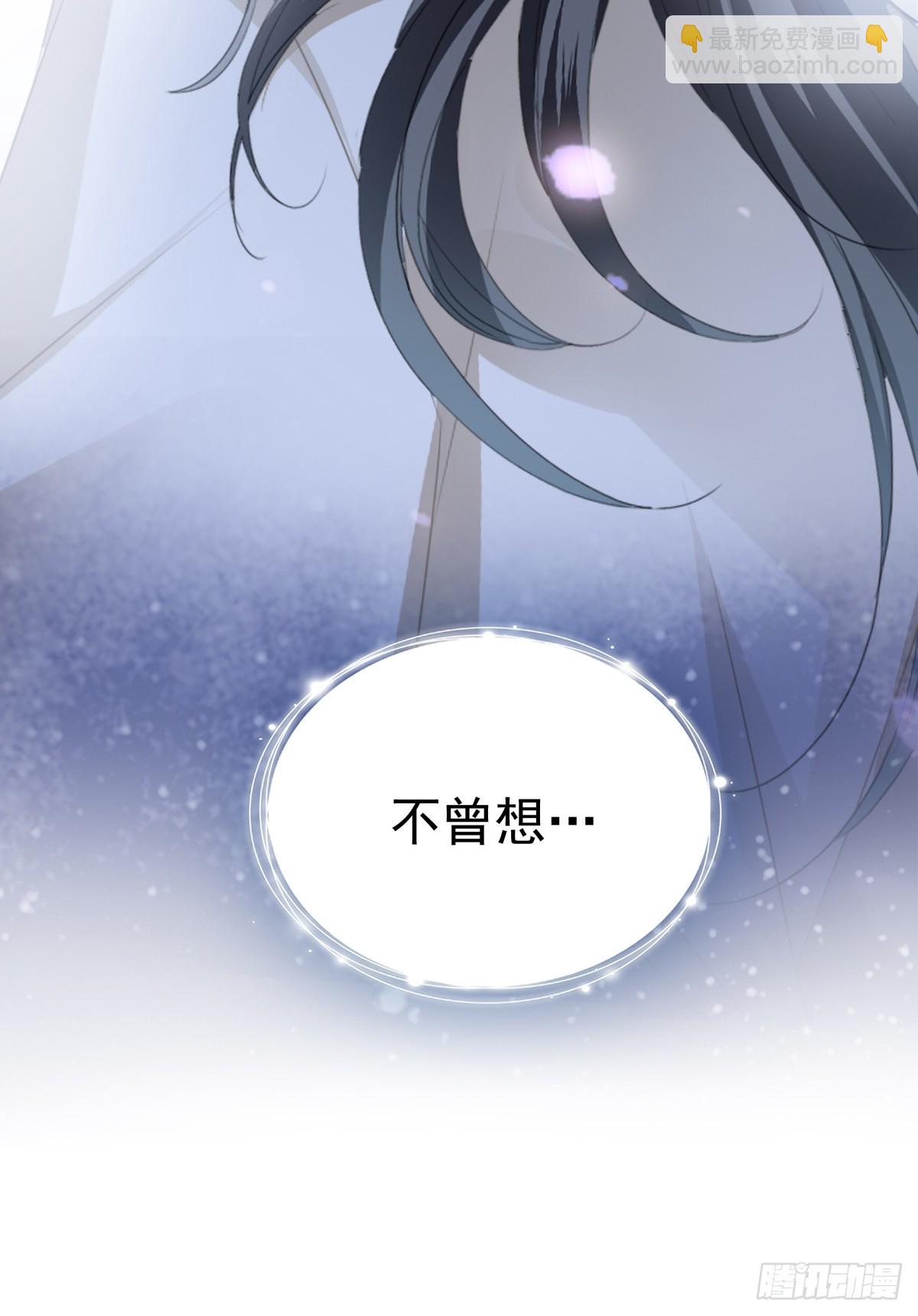 《本王要你》开始对你不同 第30页