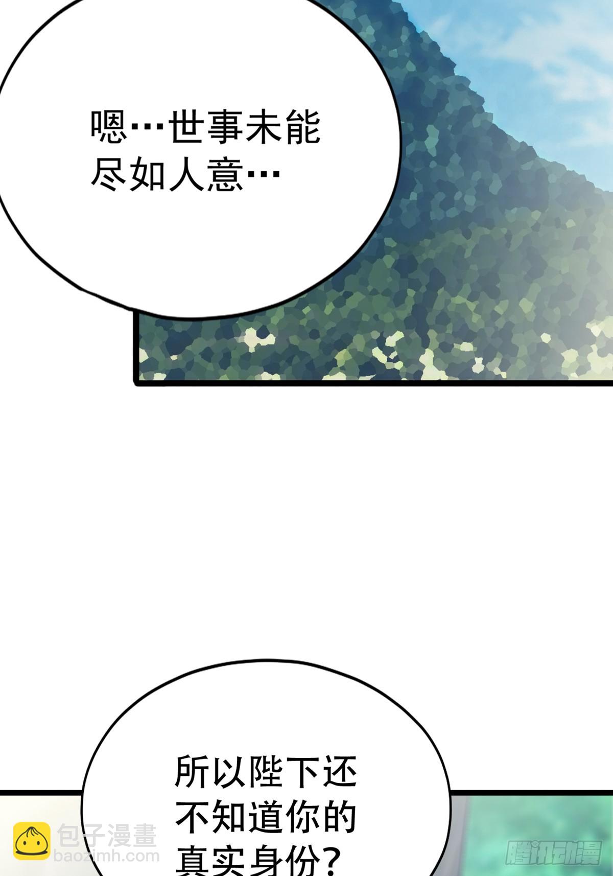 《本王要你》开始对你不同 第32页