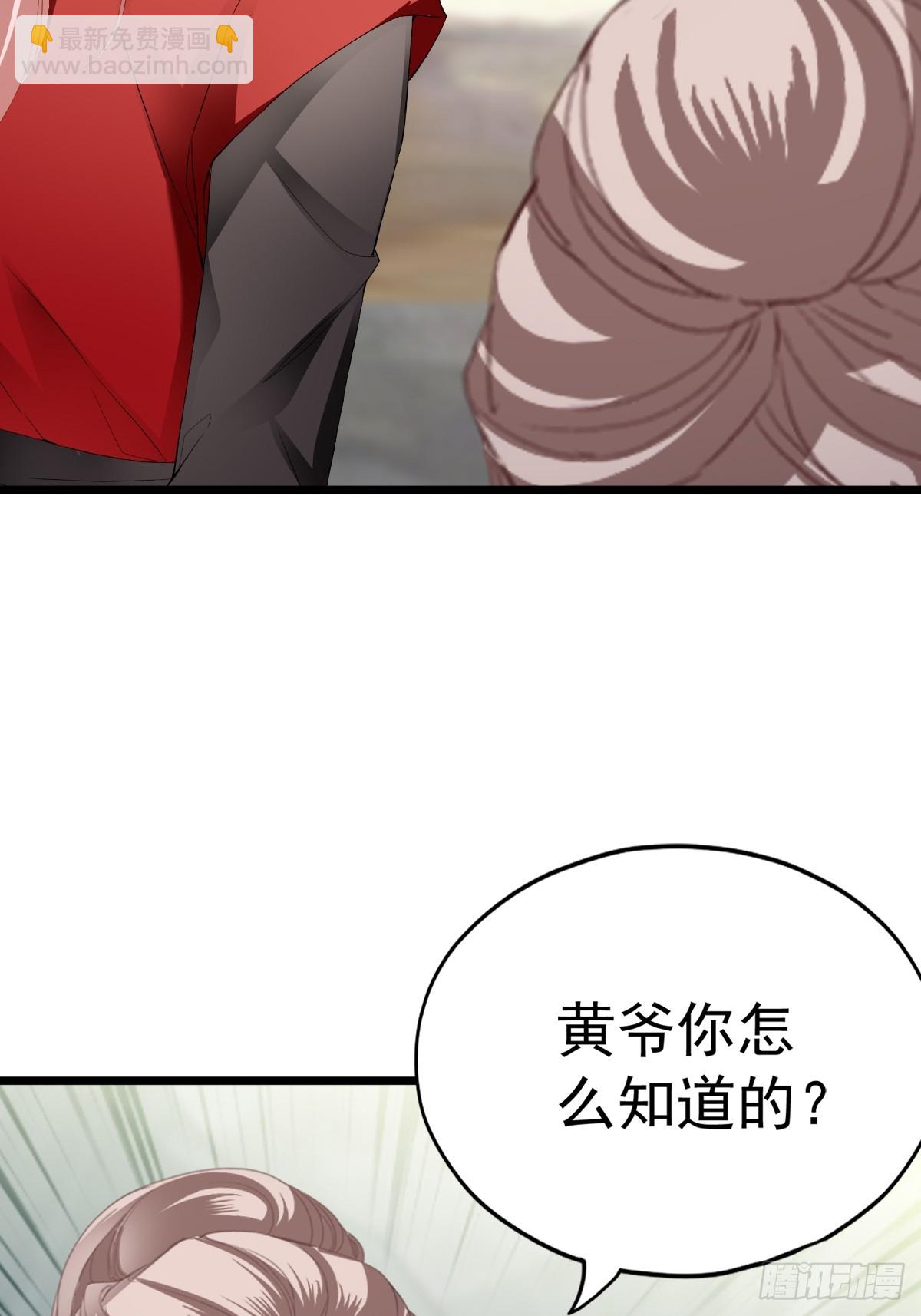 《本王要你》开始对你不同 第38页