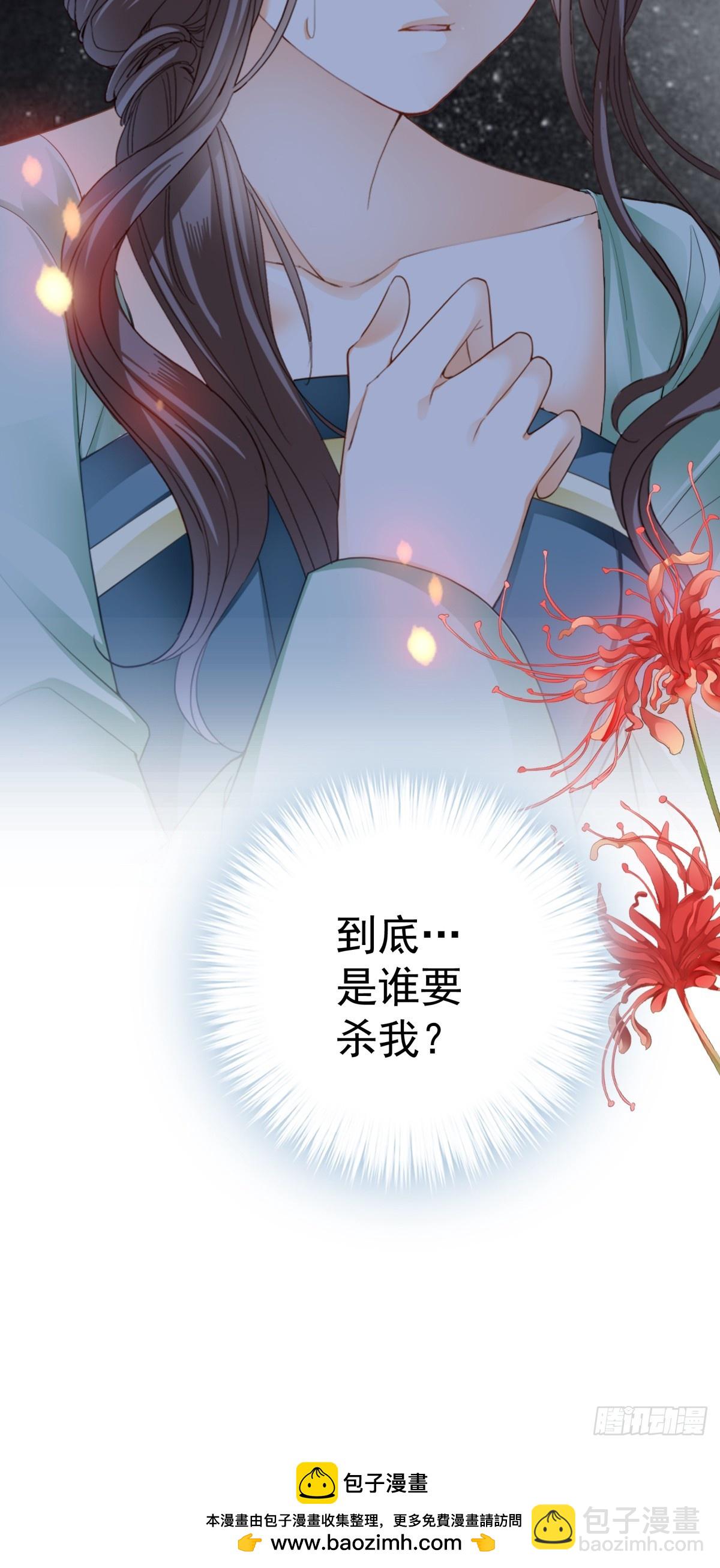 《本王要你》开始对你不同 第43页