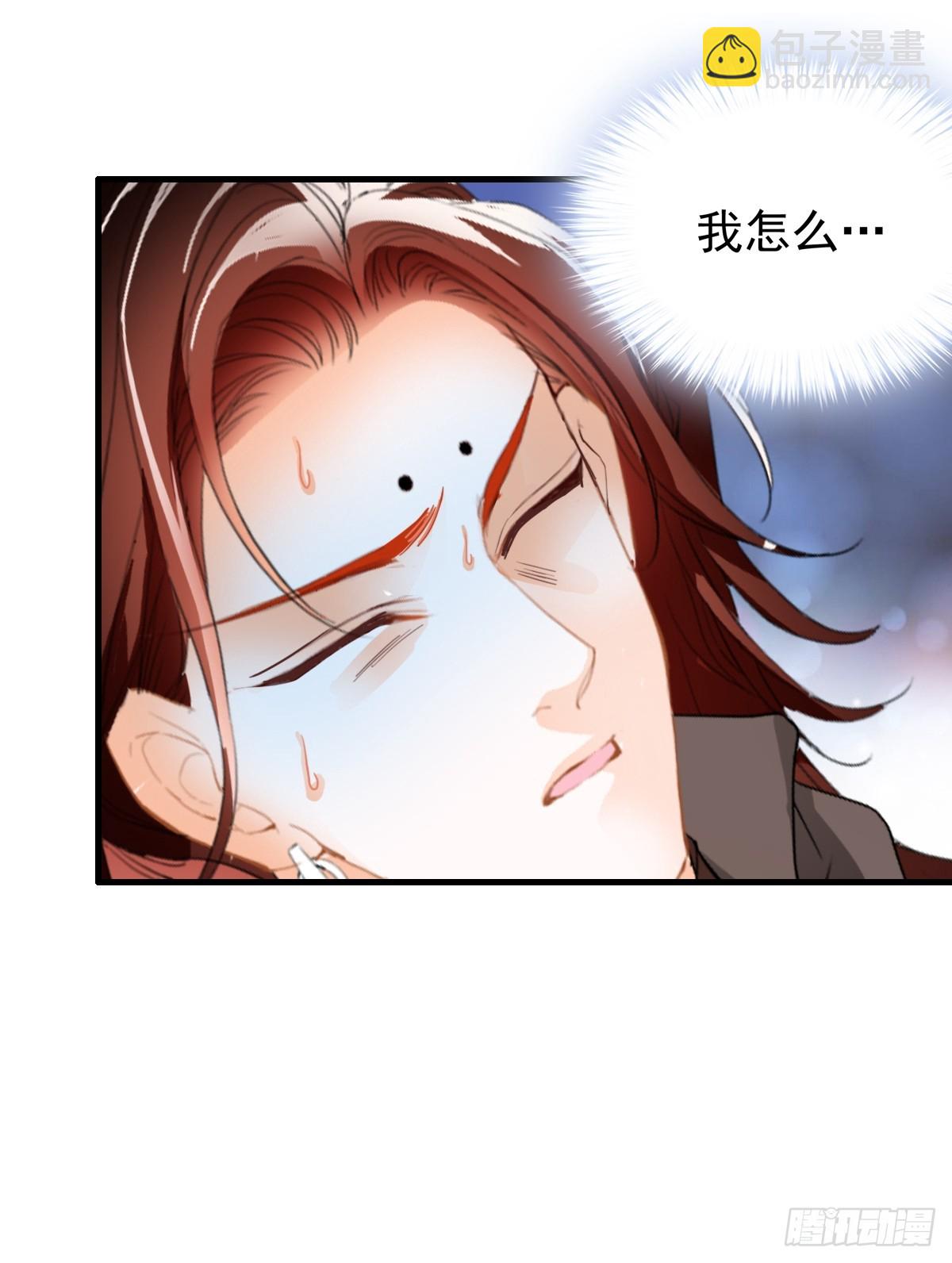 《本王要你》开始对你不同 第4页