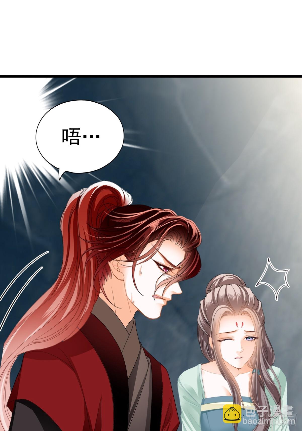 《本王要你》开始对你不同 第5页