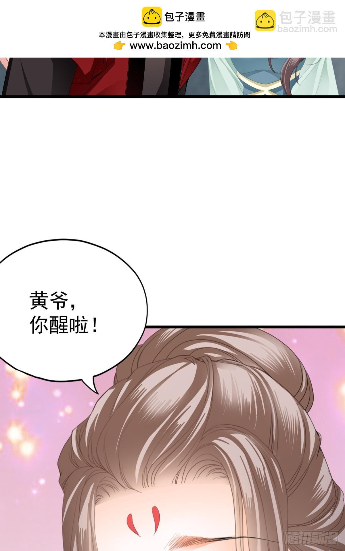 《本王要你》开始对你不同 第6页