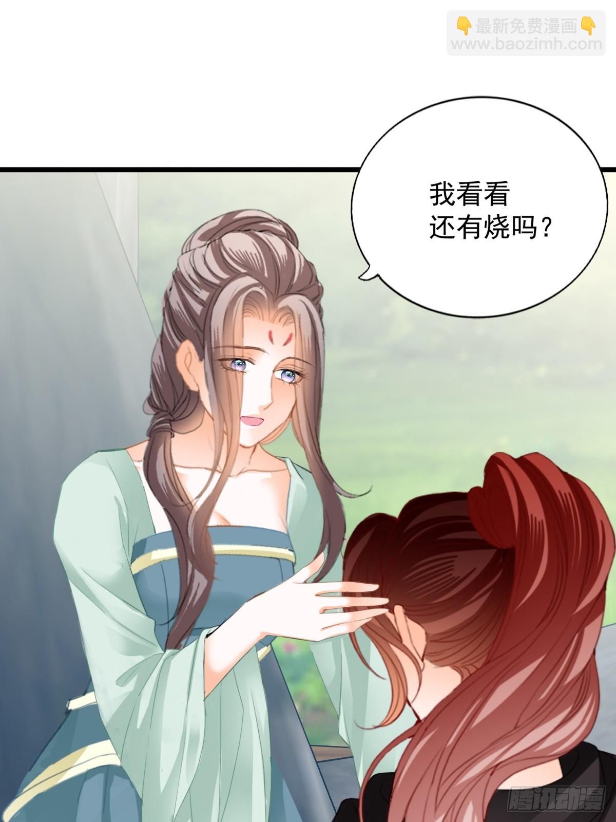 《本王要你》开始对你不同 第8页
