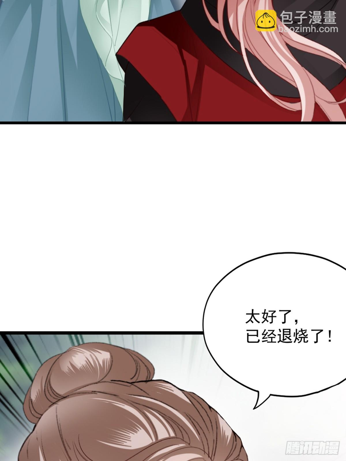 《本王要你》开始对你不同 第9页
