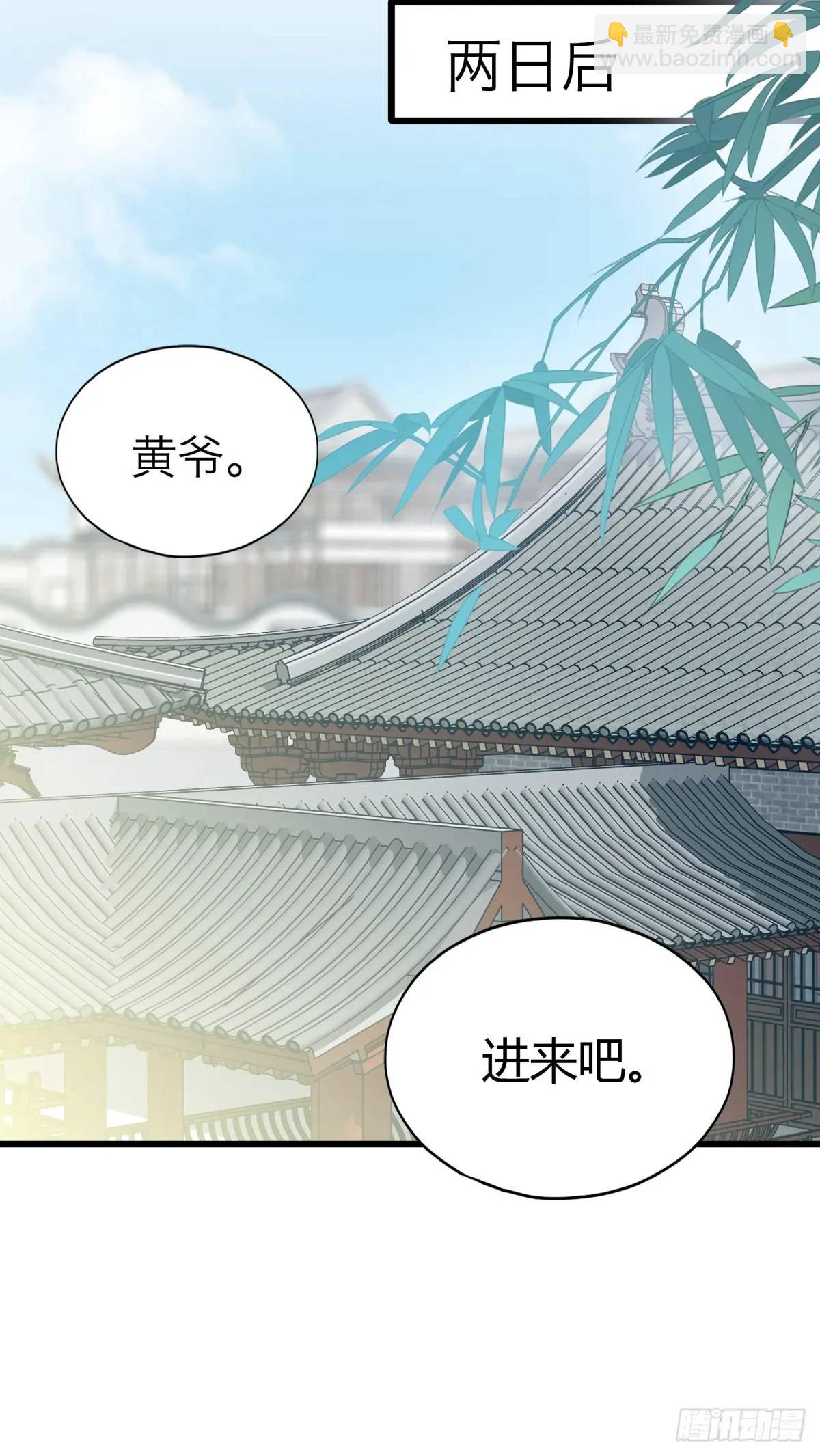 《本王要你》心动 第10页