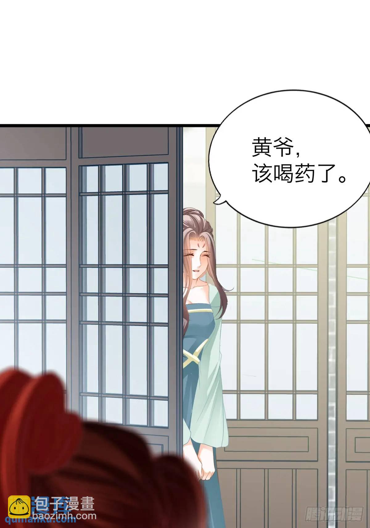 《本王要你》心动 第11页