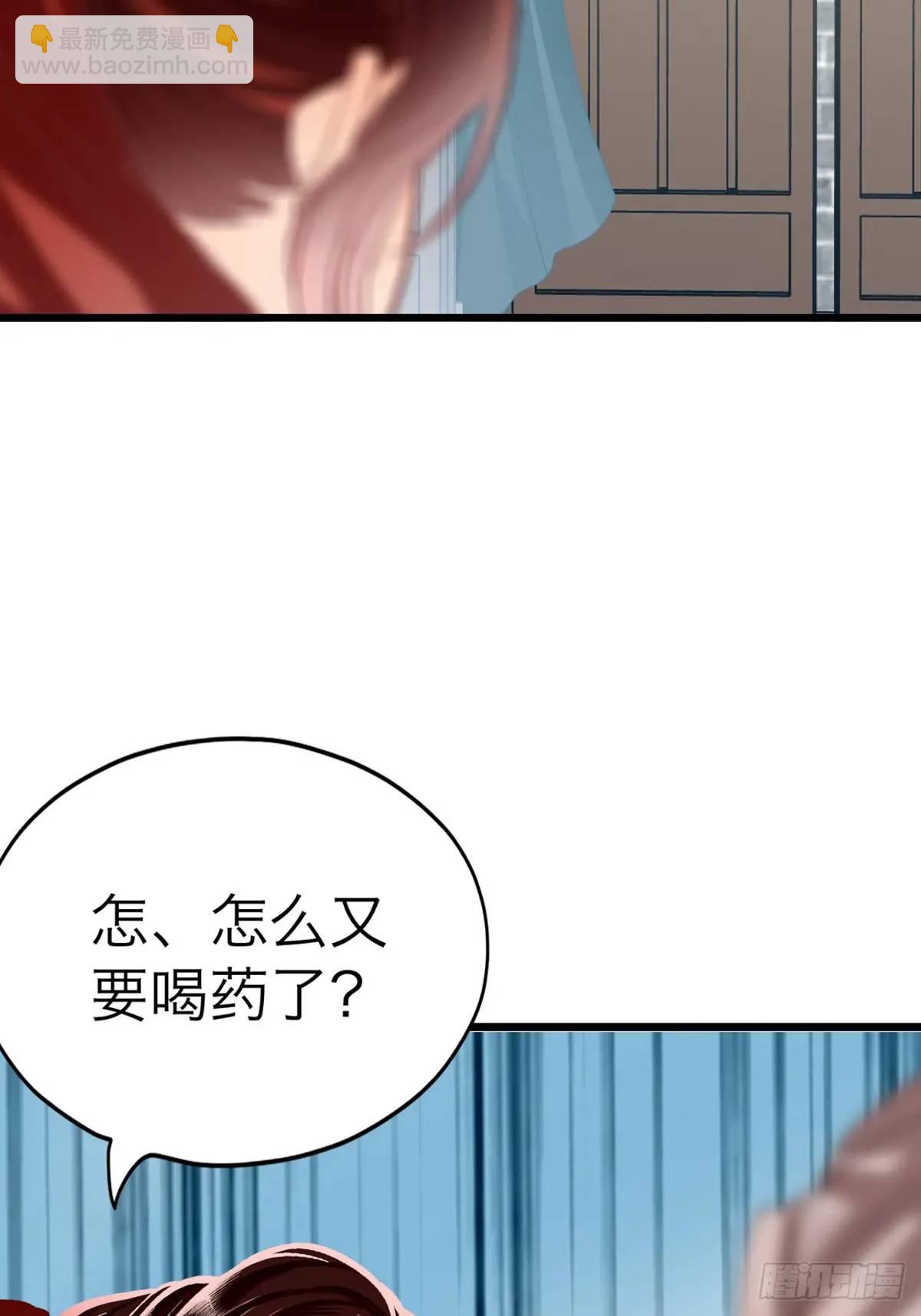 《本王要你》心动 第12页