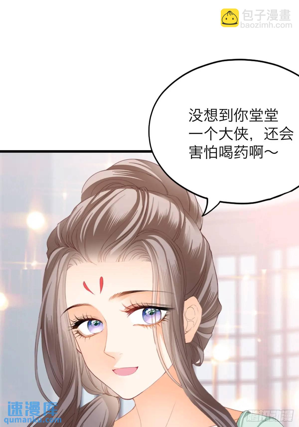 《本王要你》心动 第14页