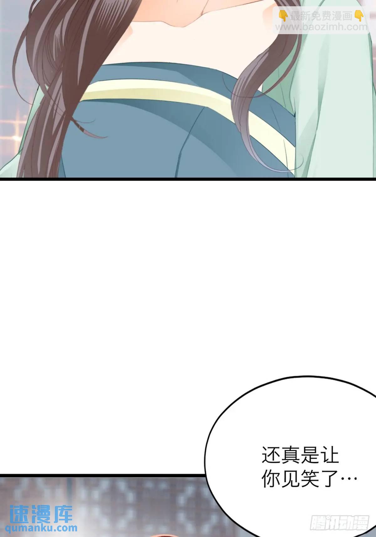 《本王要你》心动 第15页