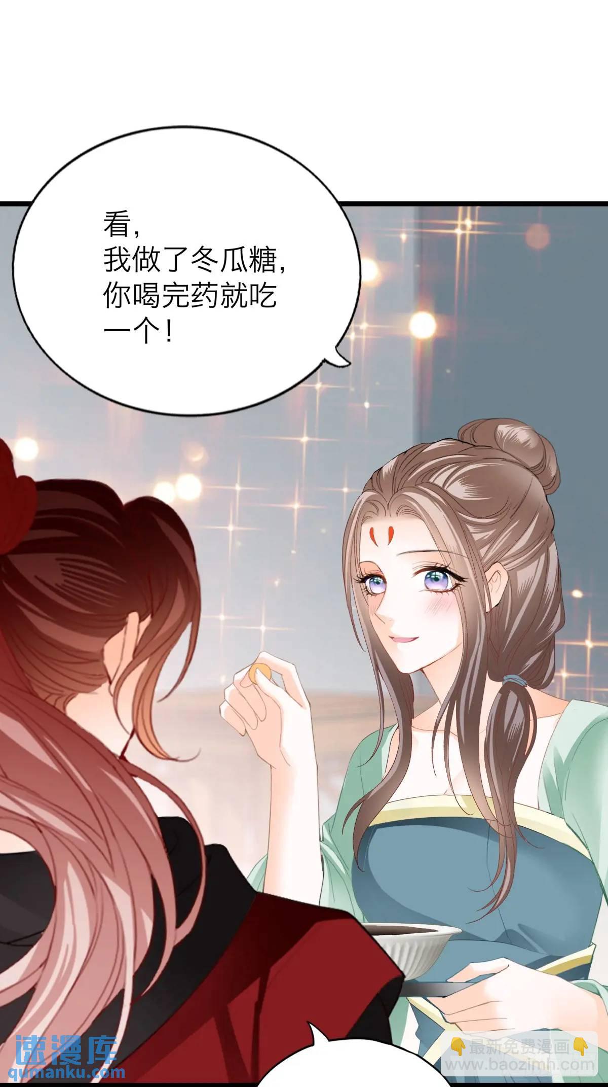 《本王要你》心动 第17页