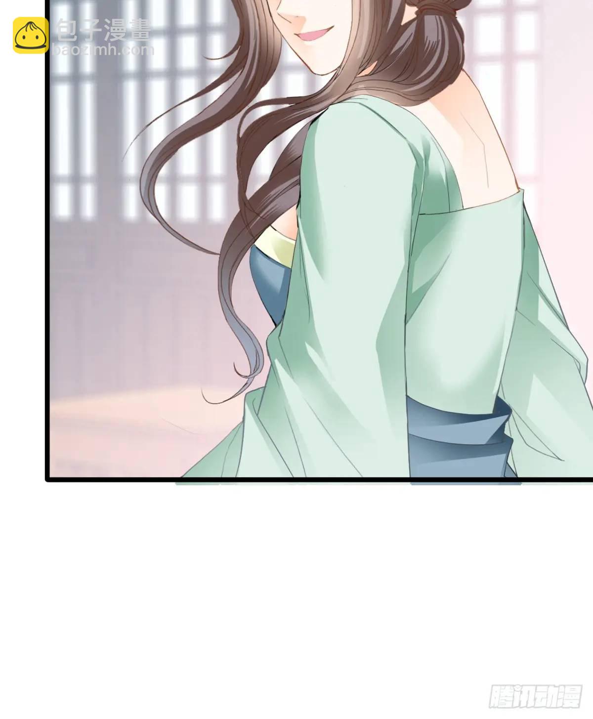 《本王要你》心动 第21页