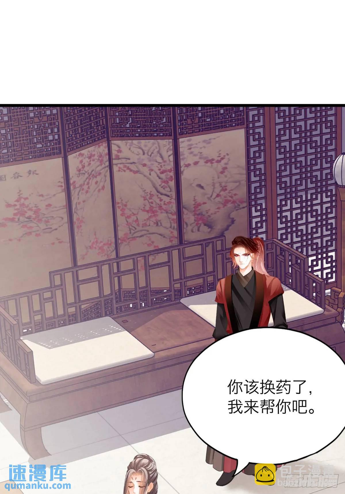 《本王要你》心动 第22页
