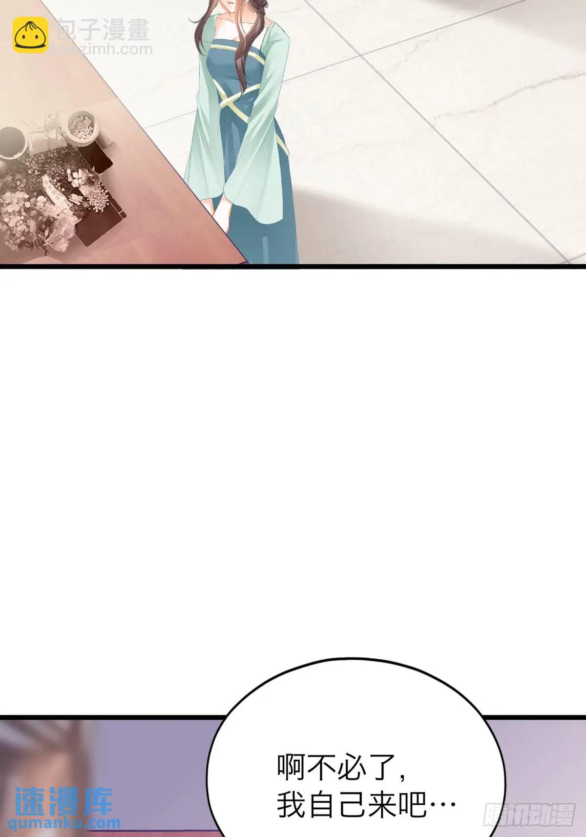 《本王要你》心动 第23页