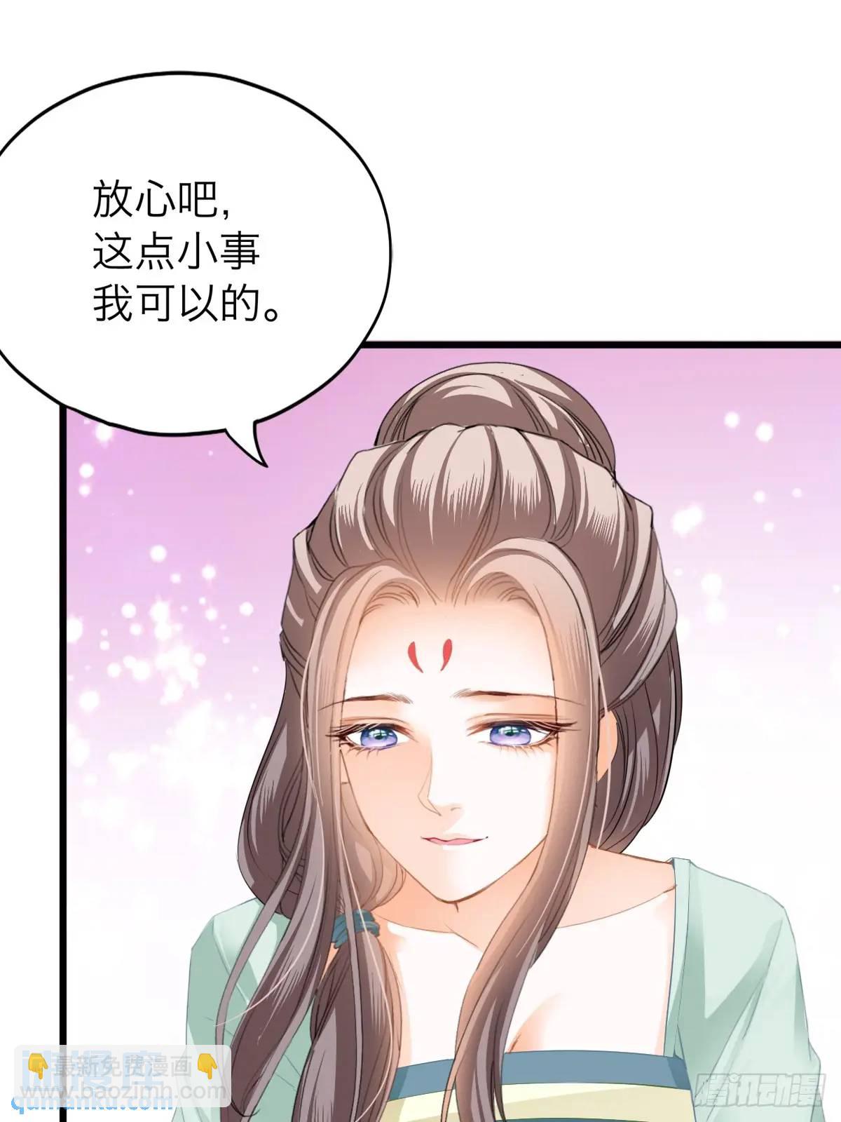 《本王要你》心动 第25页