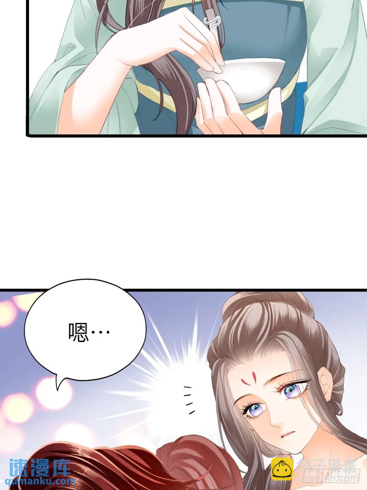 《本王要你》心动 第26页